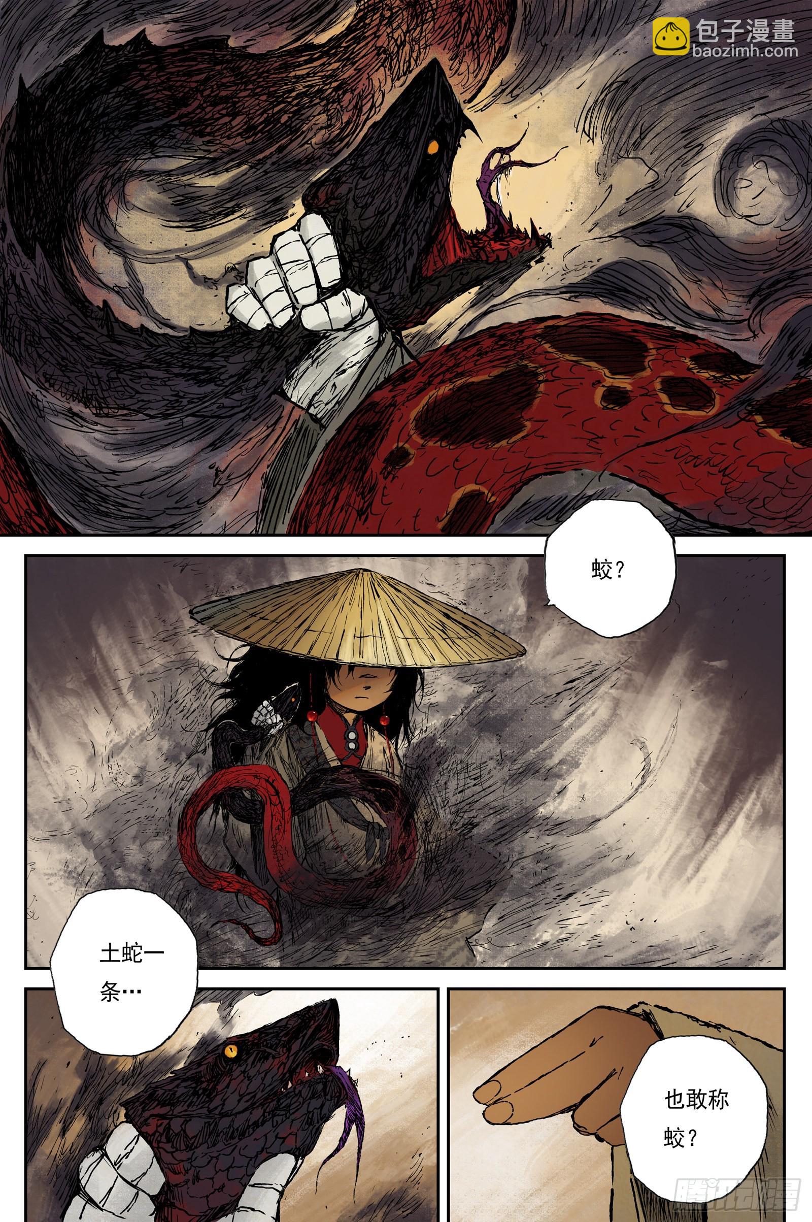 36 麟陨篇 夜憩（下）-第36话