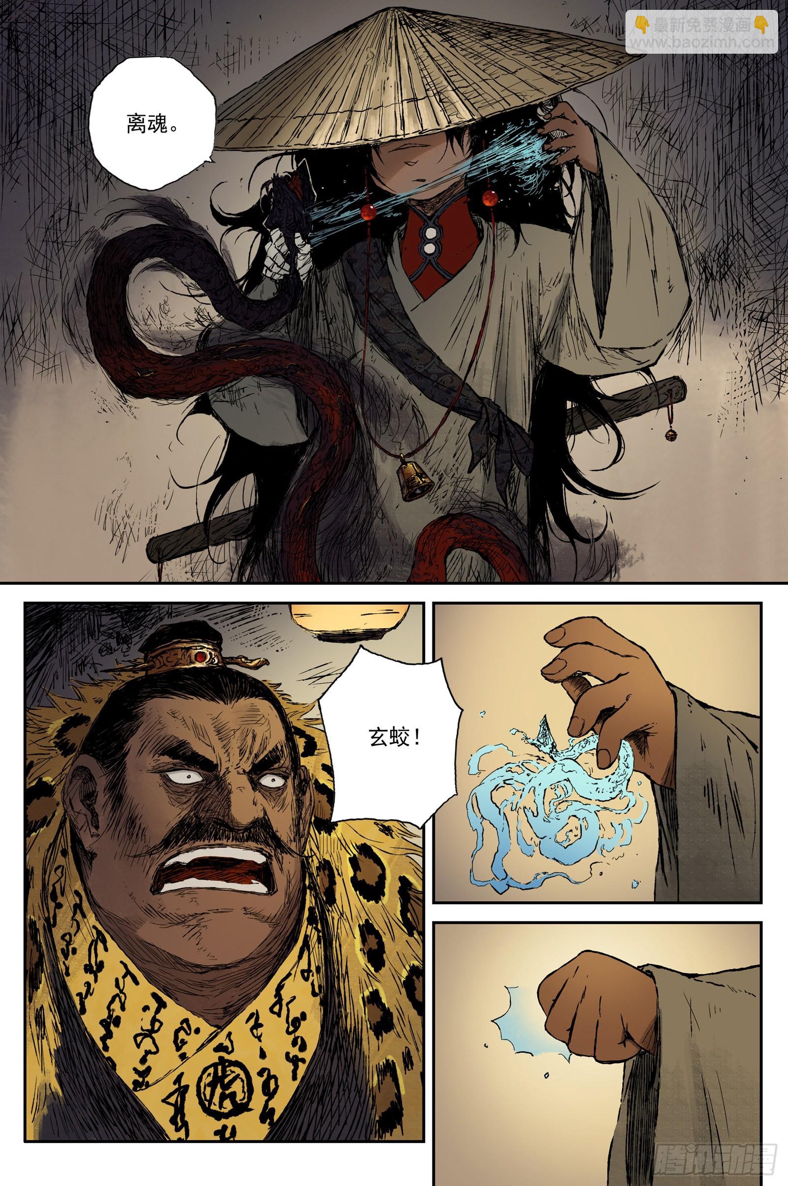 36 麟陨篇 夜憩（下）-第36话