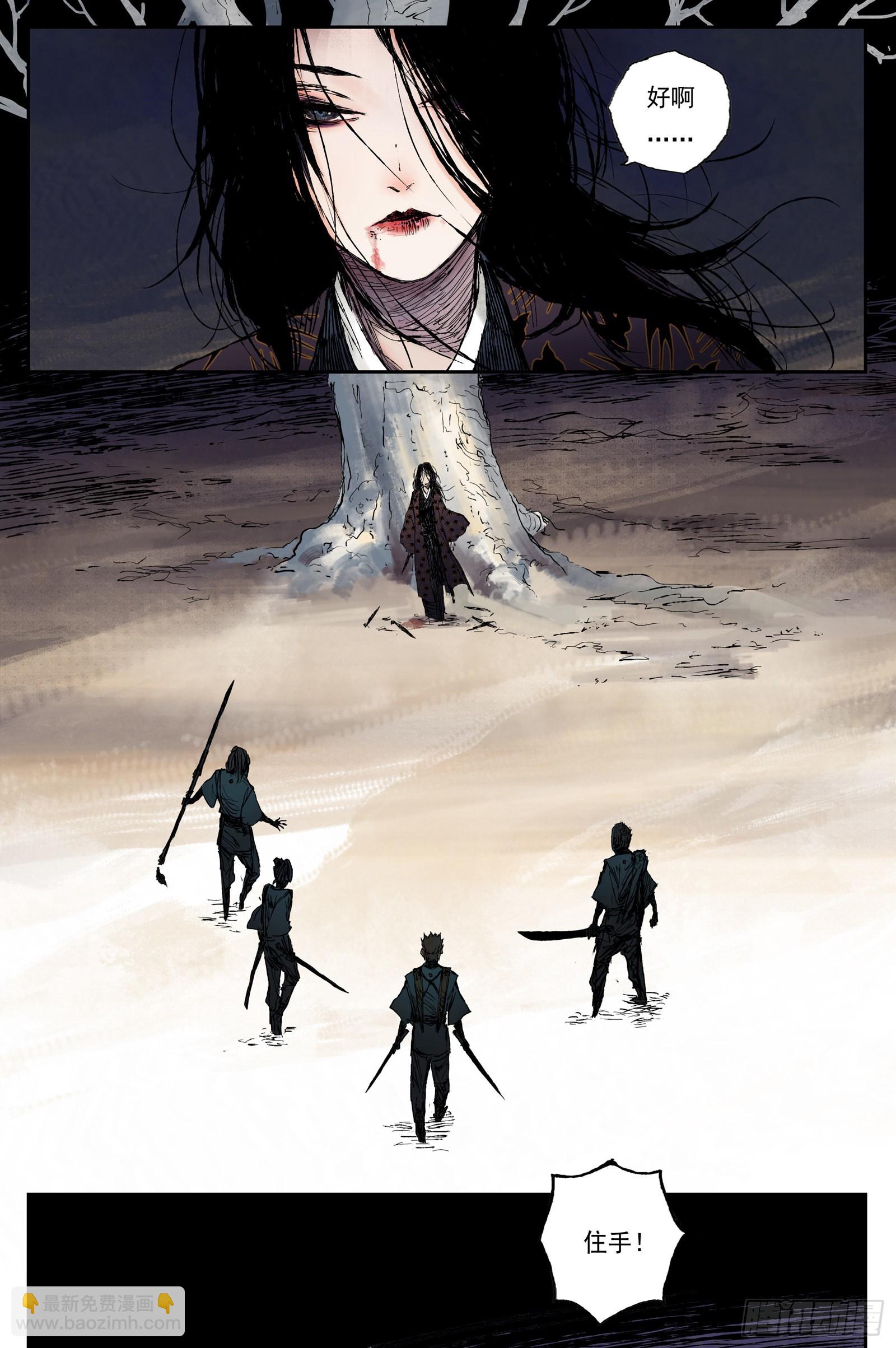 38 麟陨篇 器灵（下）-第38话