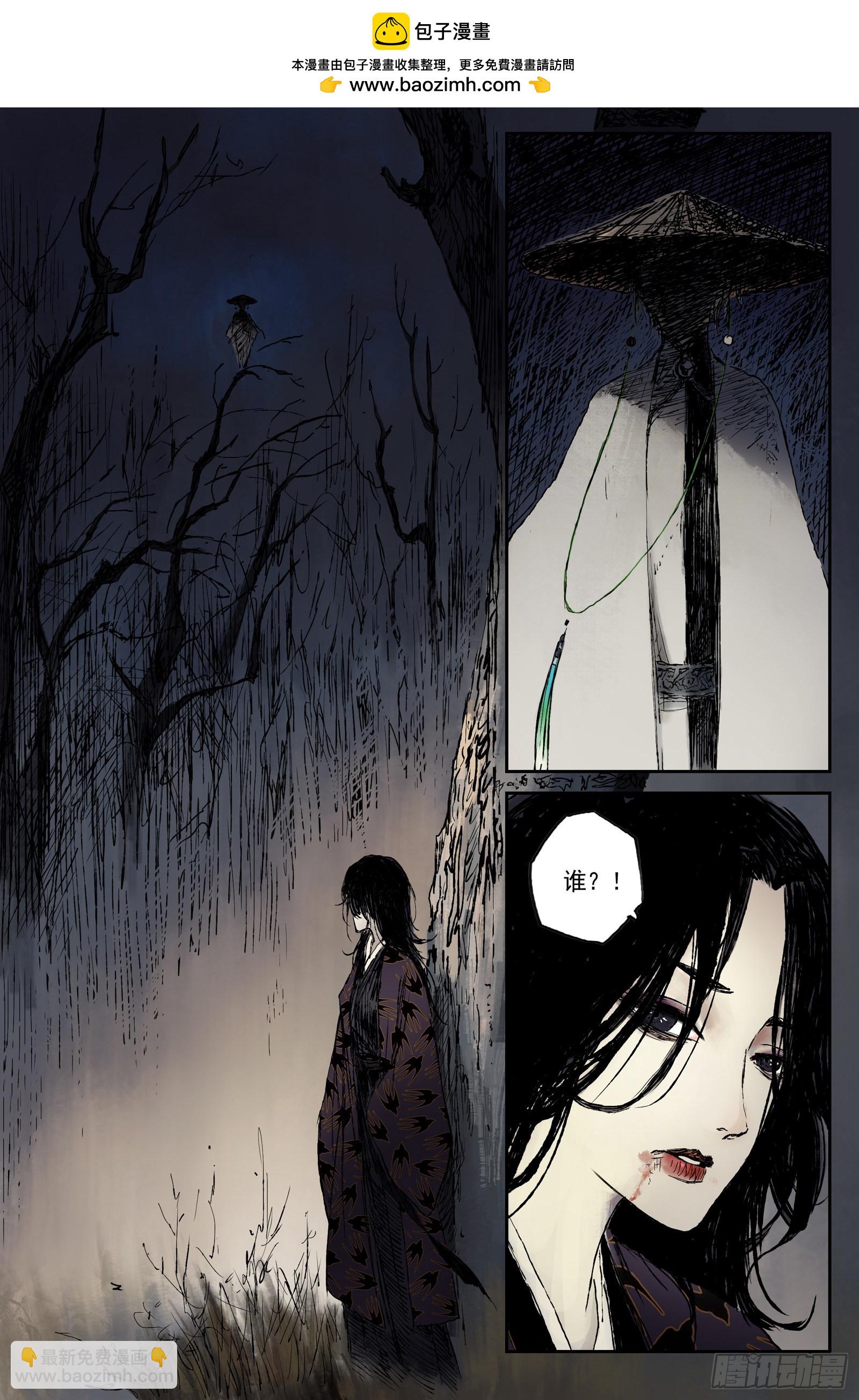 38 麟陨篇 器灵（下）-第38话