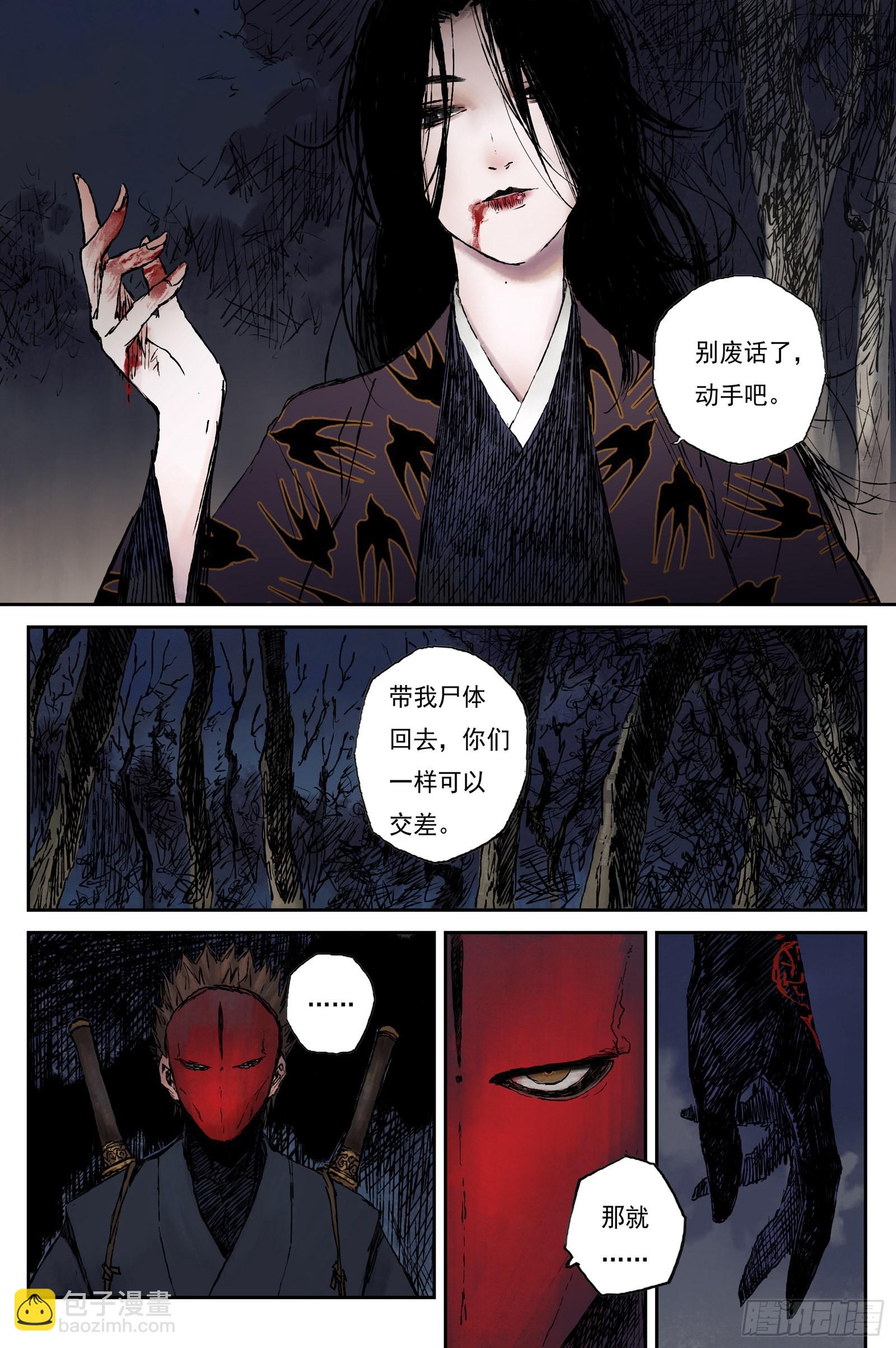 38 麟陨篇 器灵（下）-第38话