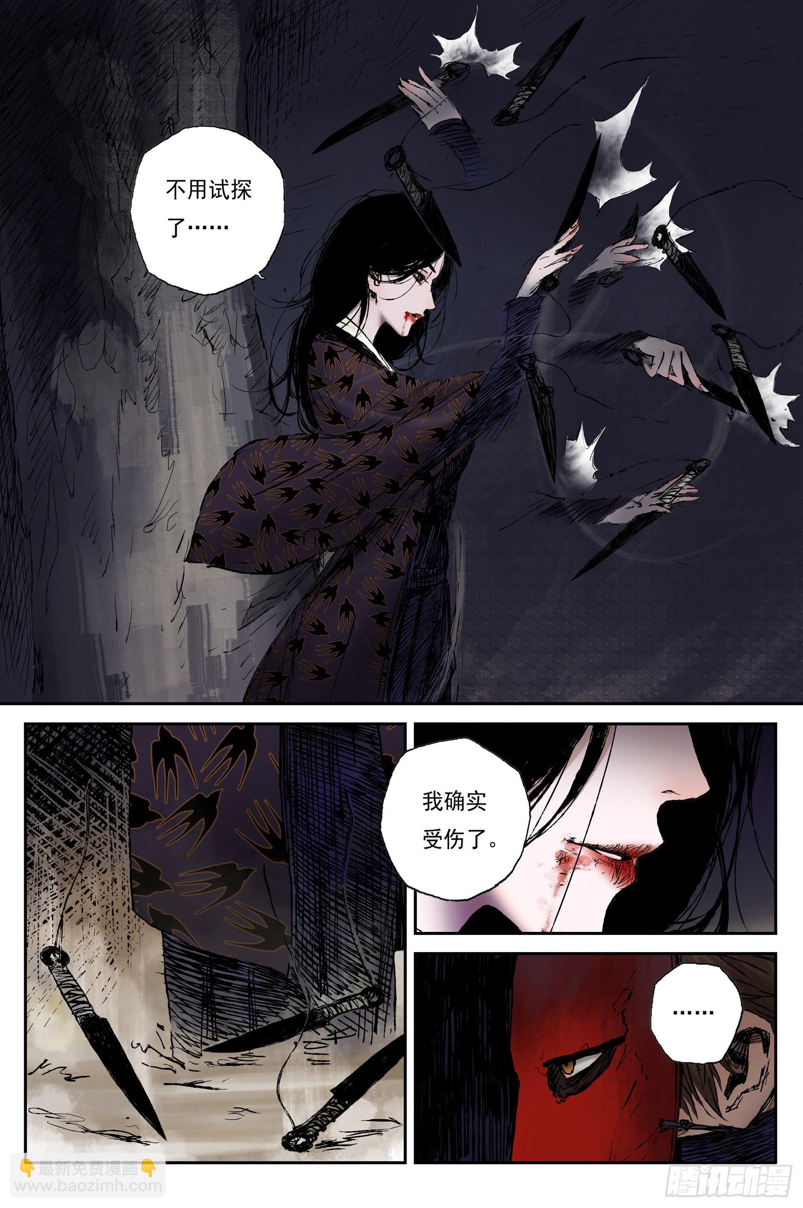 38 麟陨篇 器灵（下）-第38话