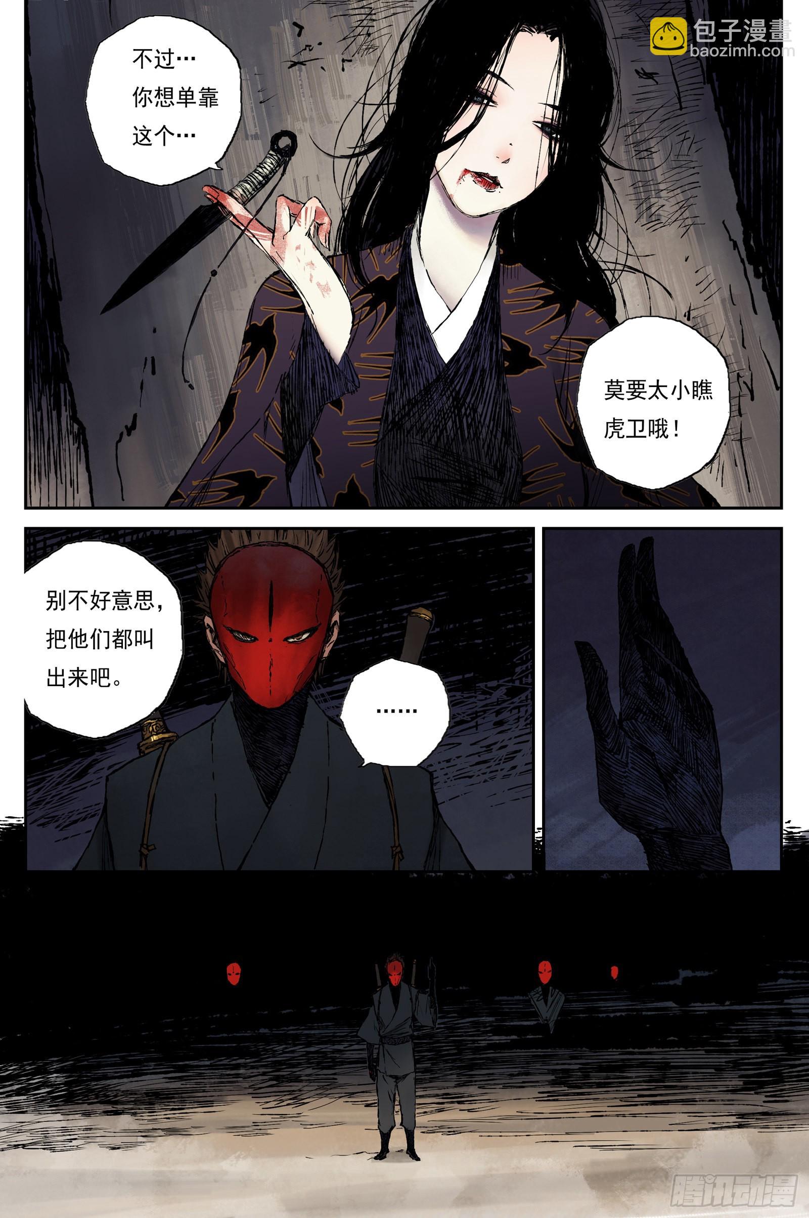 38 麟陨篇 器灵（下）-第38话