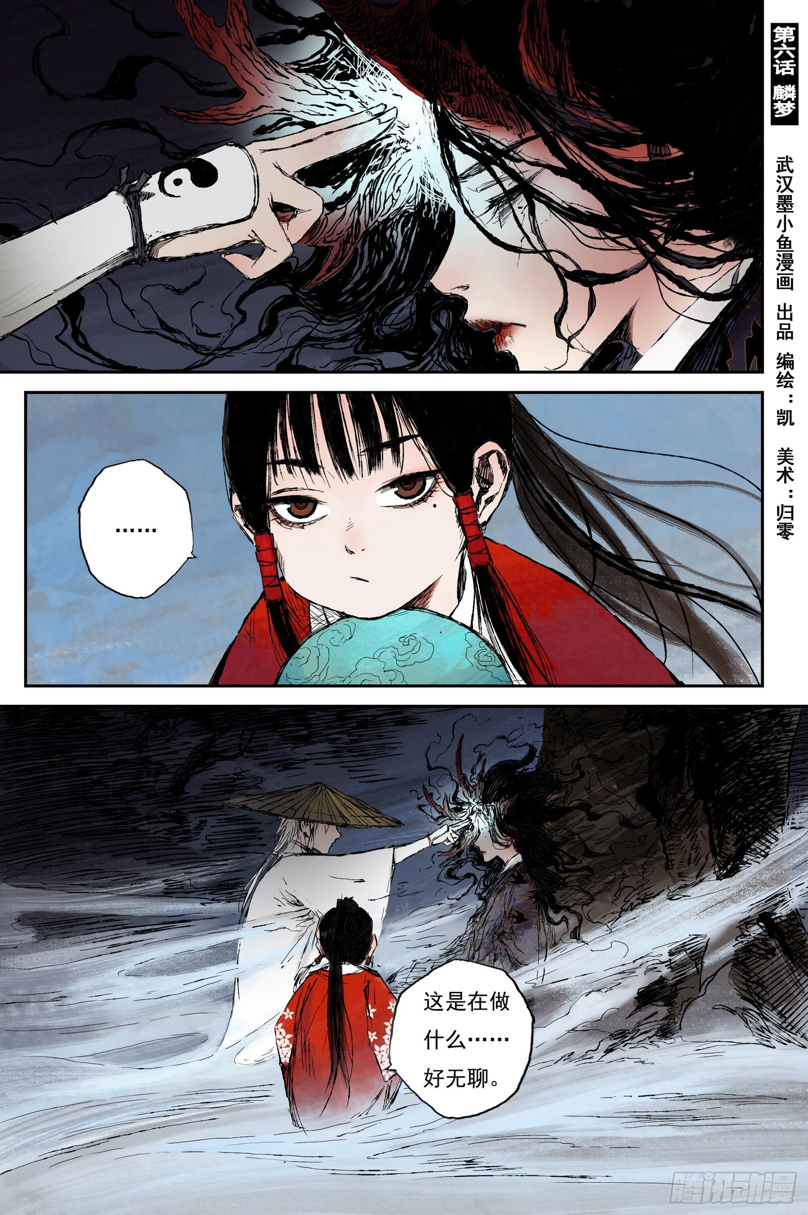 42 麟陨篇 麟梦（下）-第42话