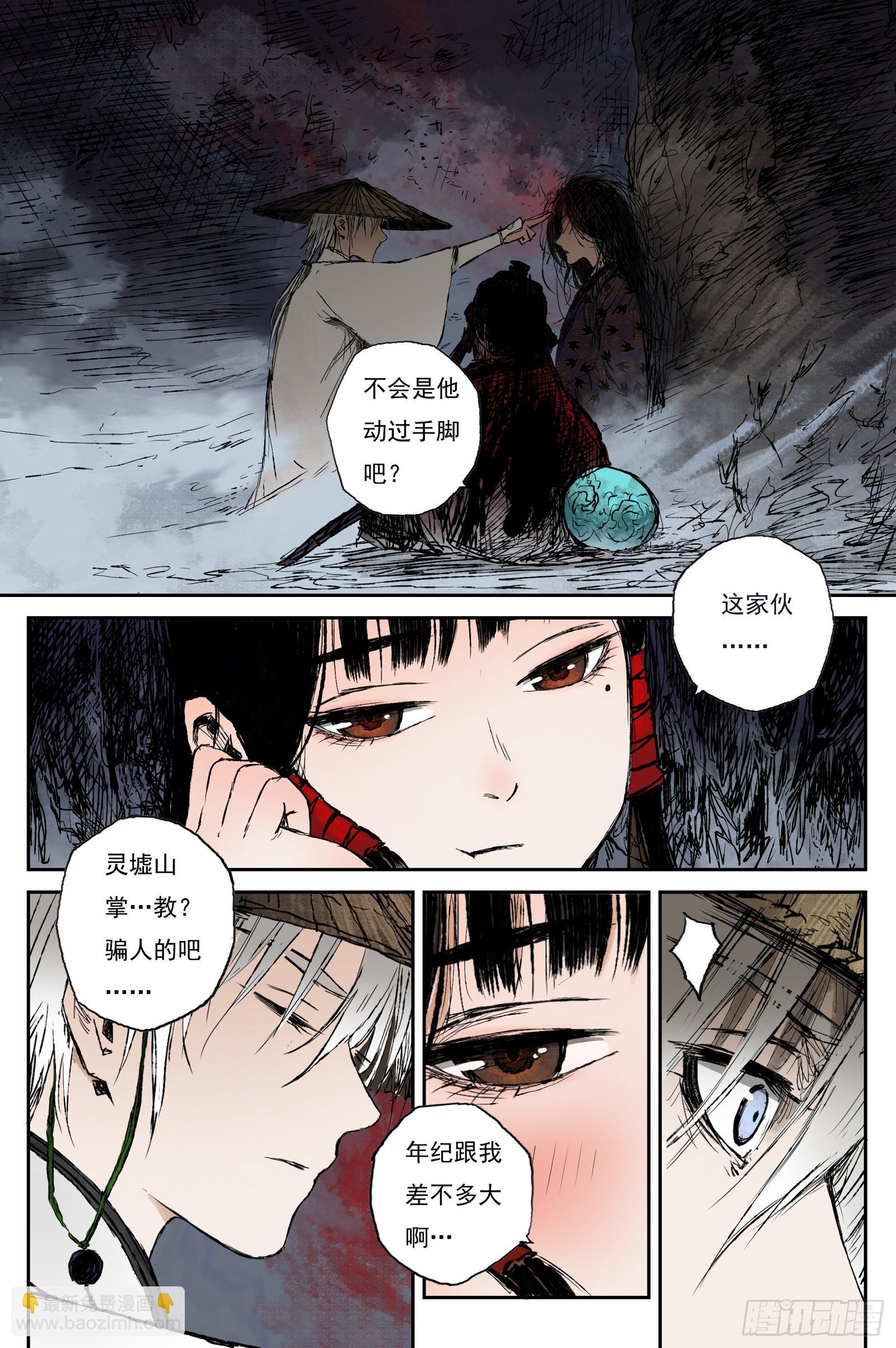 42 麟陨篇 麟梦（下）-第42话