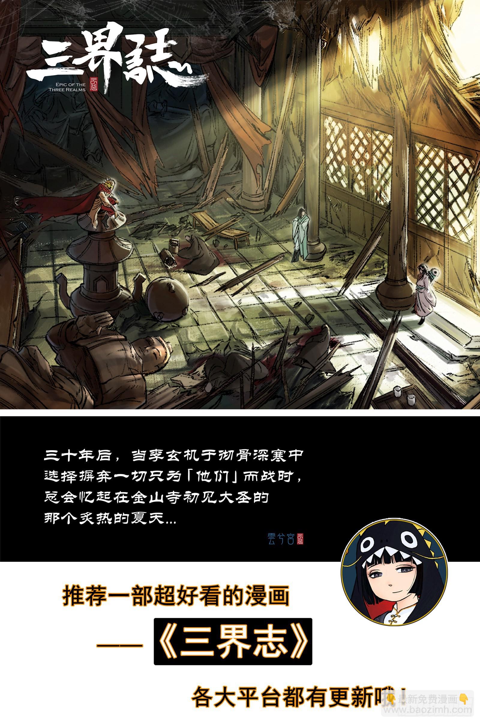 42 麟陨篇 麟梦（下）-第42话