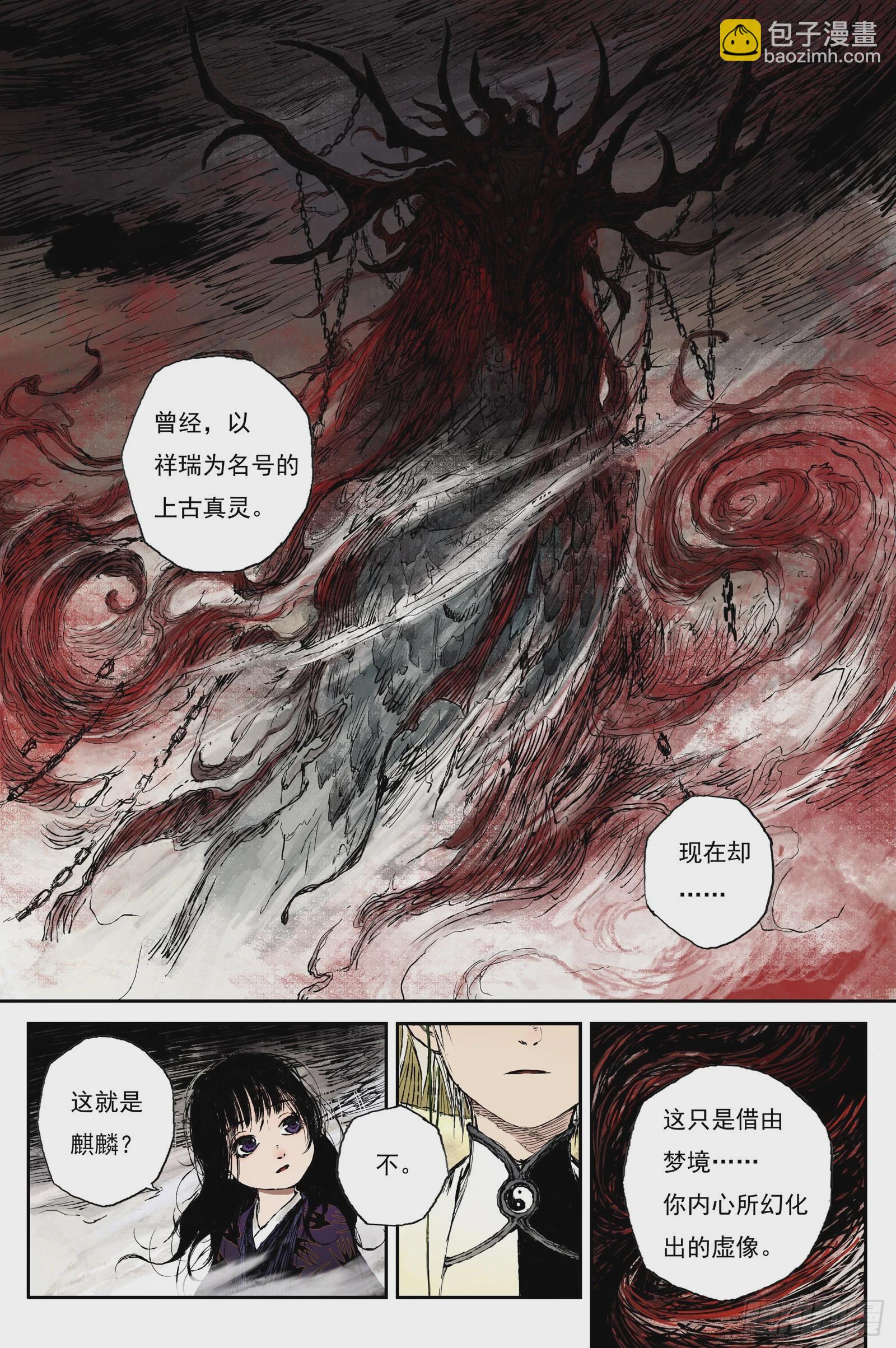 42 麟陨篇 麟梦（下）-第42话