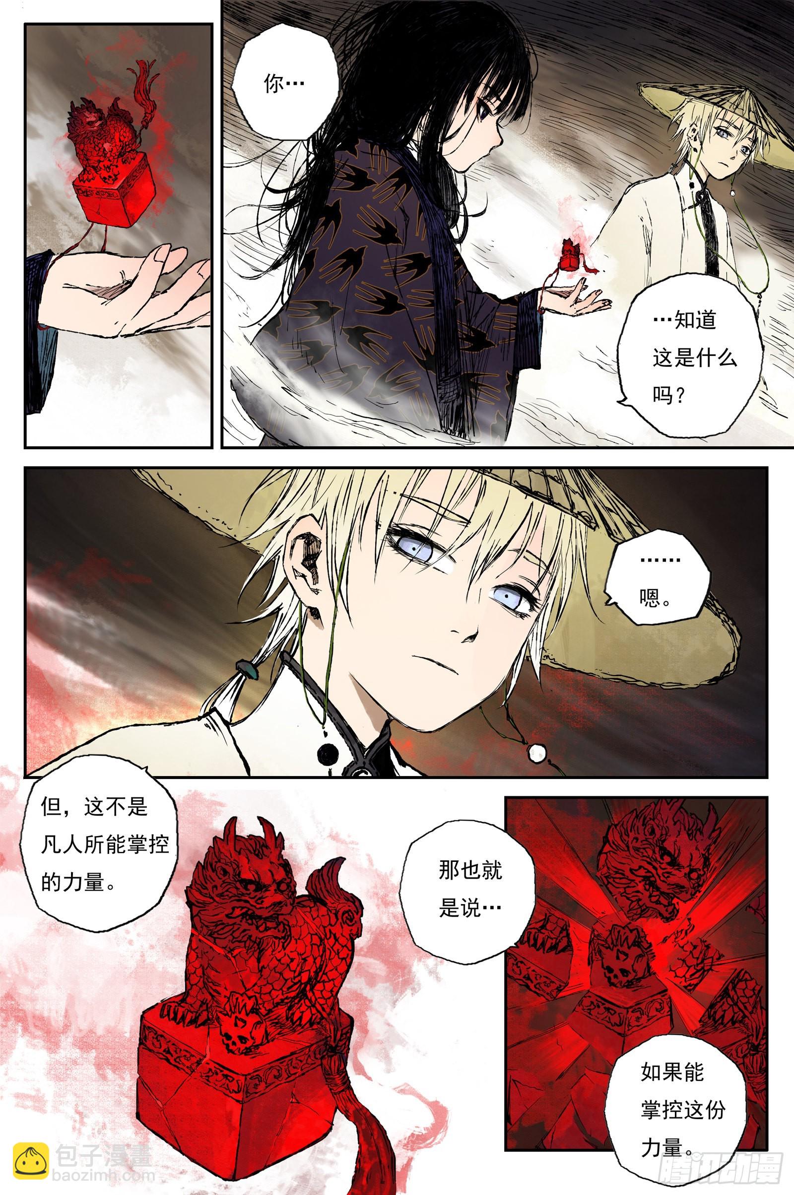 42 麟陨篇 麟梦（下）-第42话