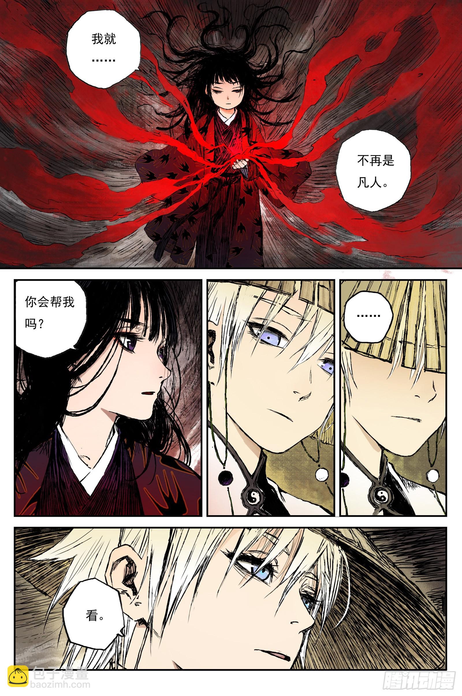 42 麟陨篇 麟梦（下）-第42话