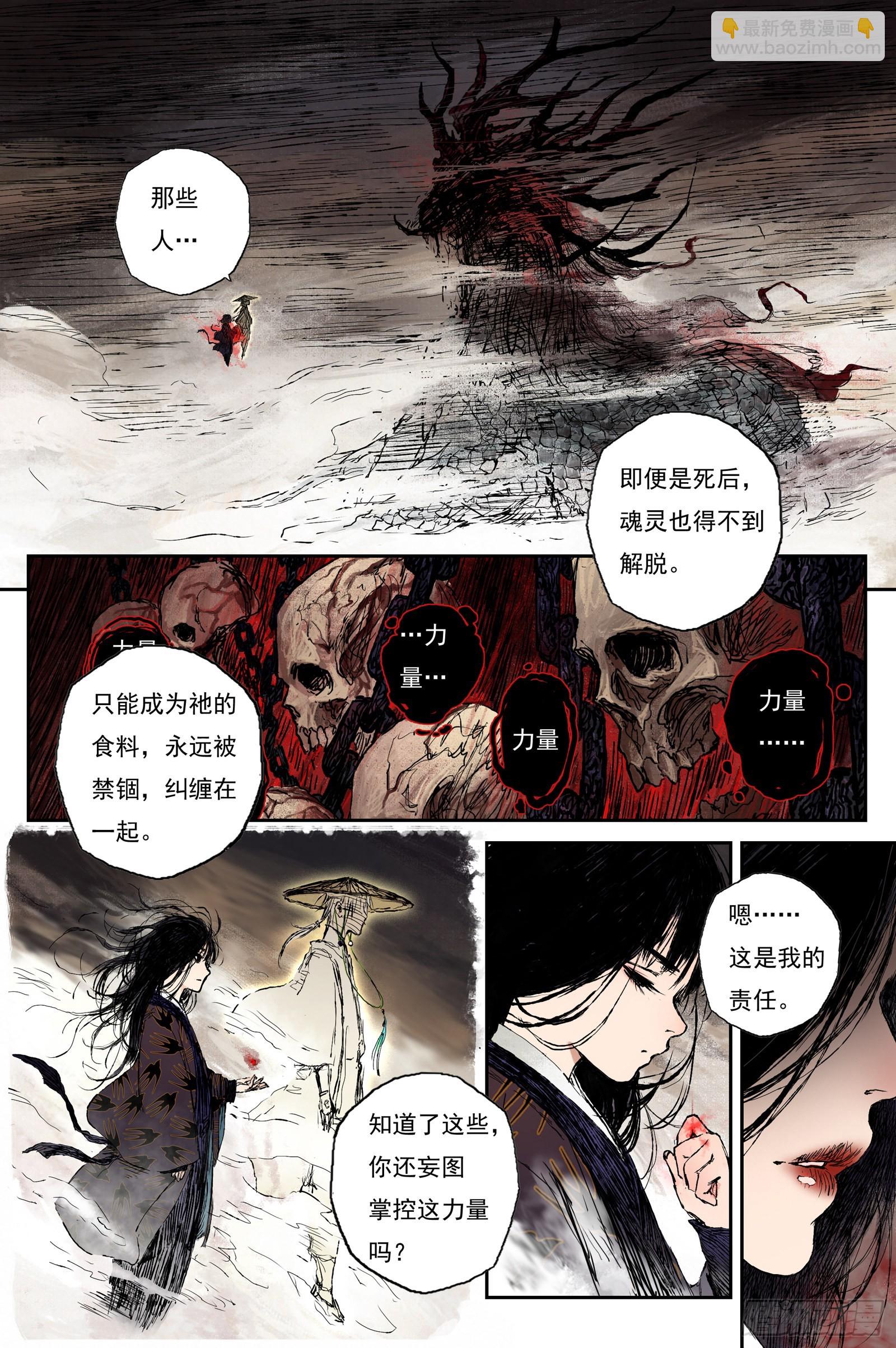 42 麟陨篇 麟梦（下）-第42话