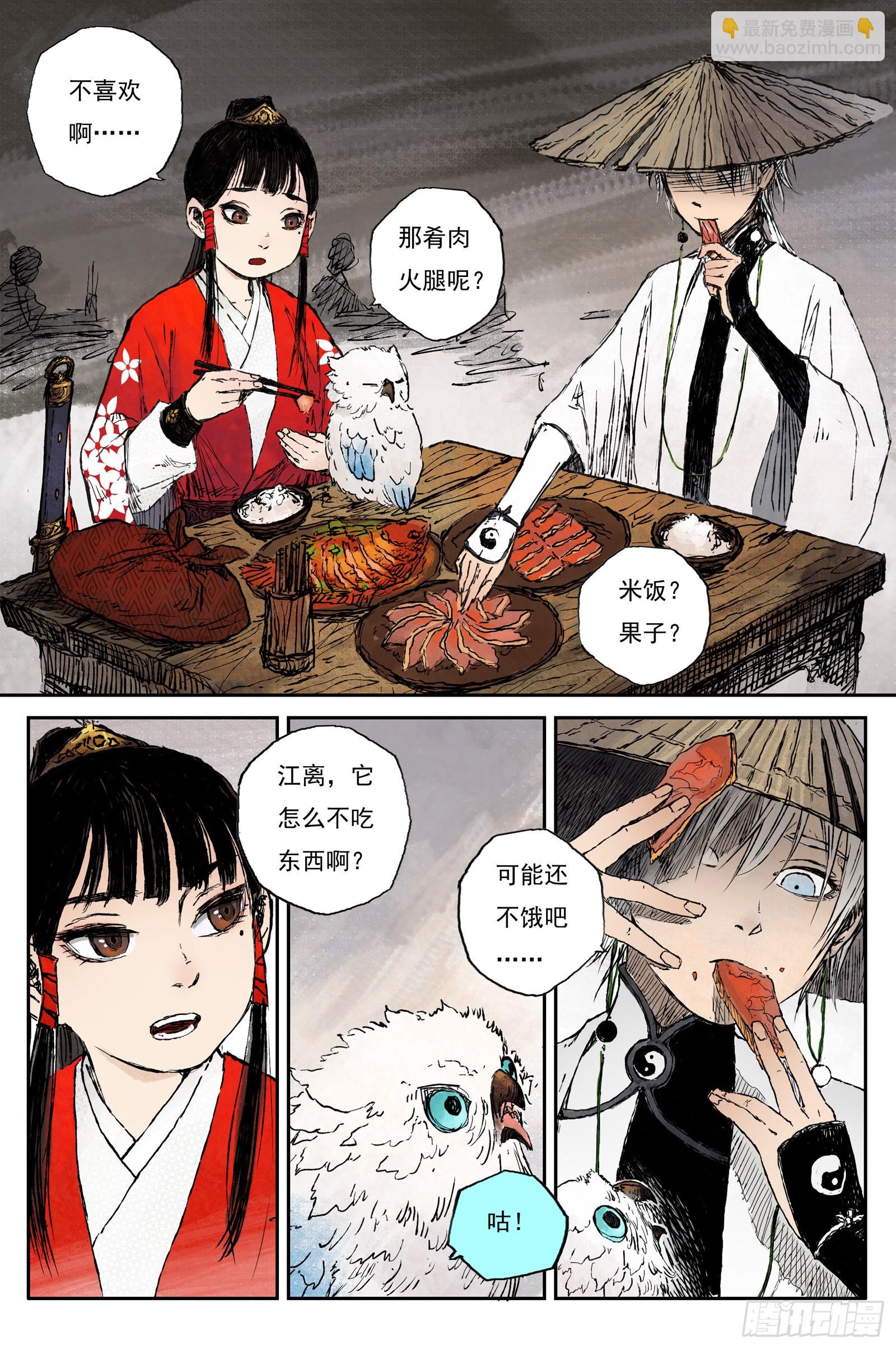 48 麟陨篇 云涌（下）-第48话