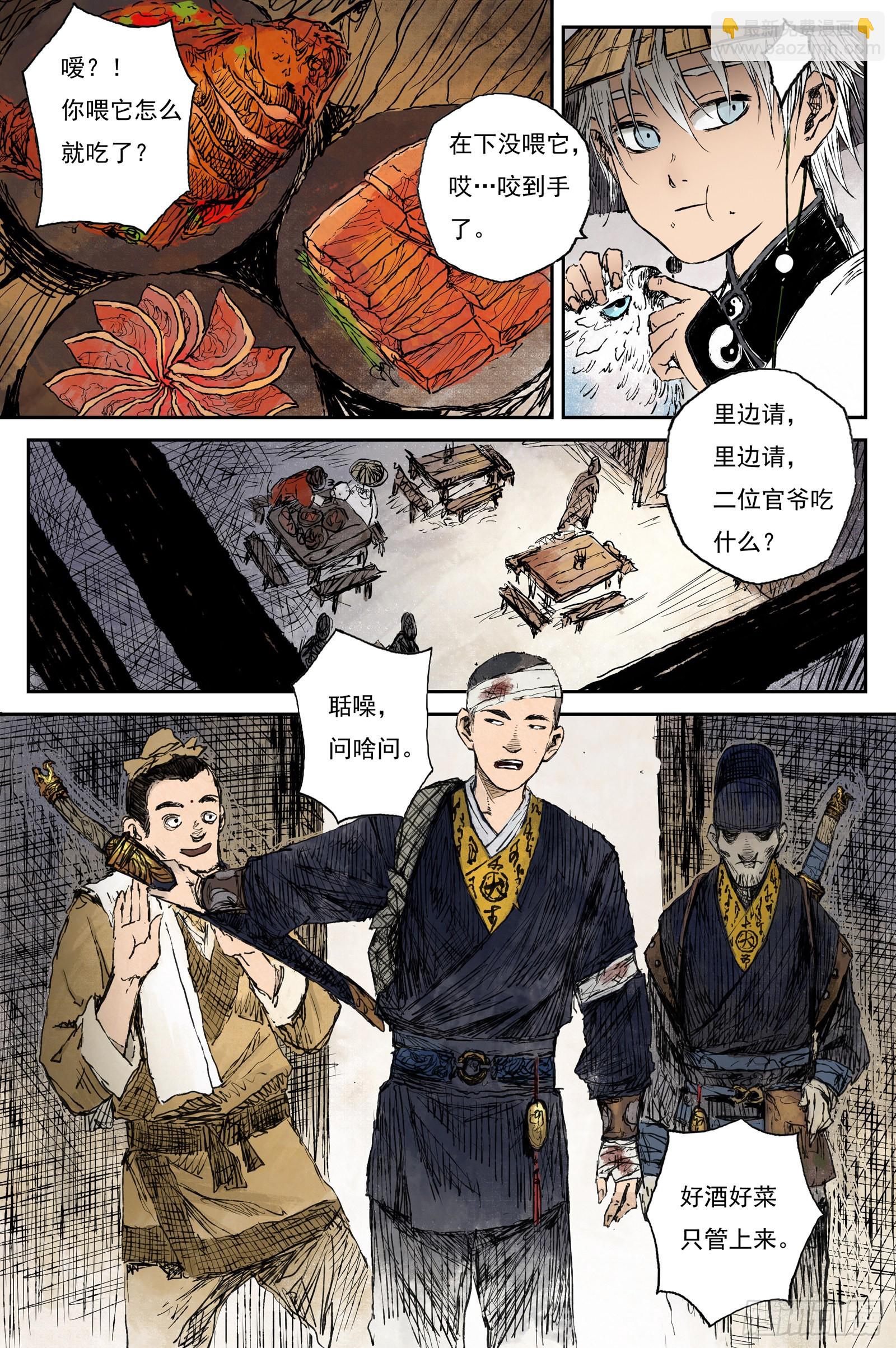 48 麟陨篇 云涌（下）-第48话