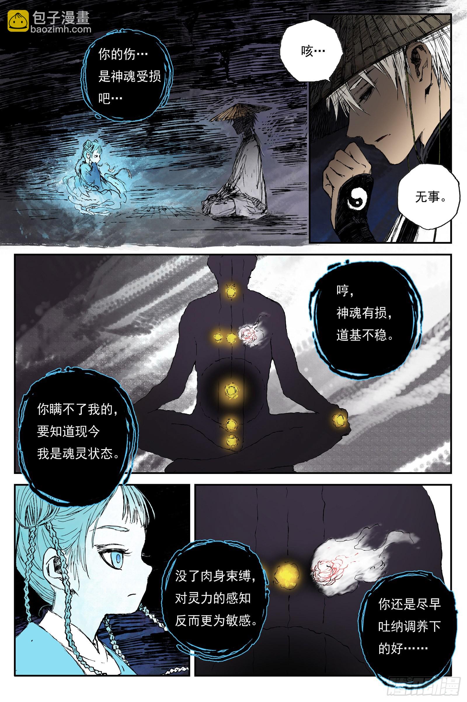 52 麟陨篇 囚笼 (下)-第52话