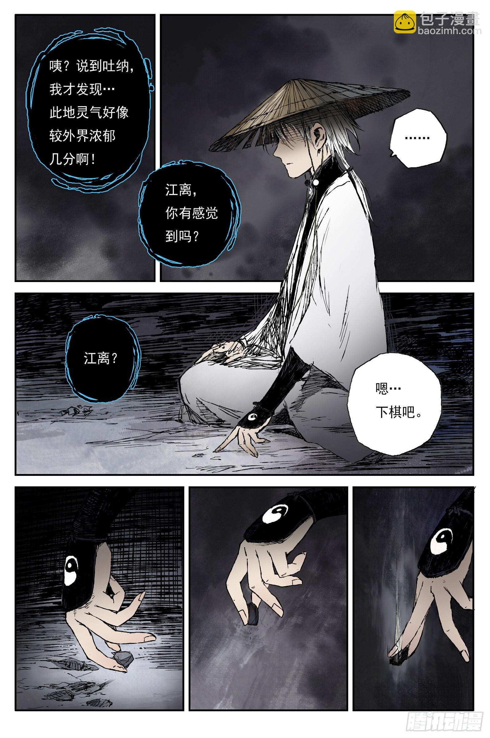 52 麟陨篇 囚笼 (下)-第52话