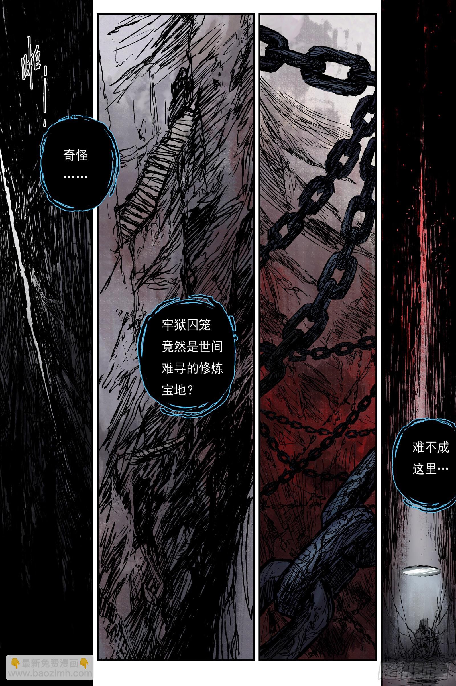 52 麟陨篇 囚笼 (下)-第52话