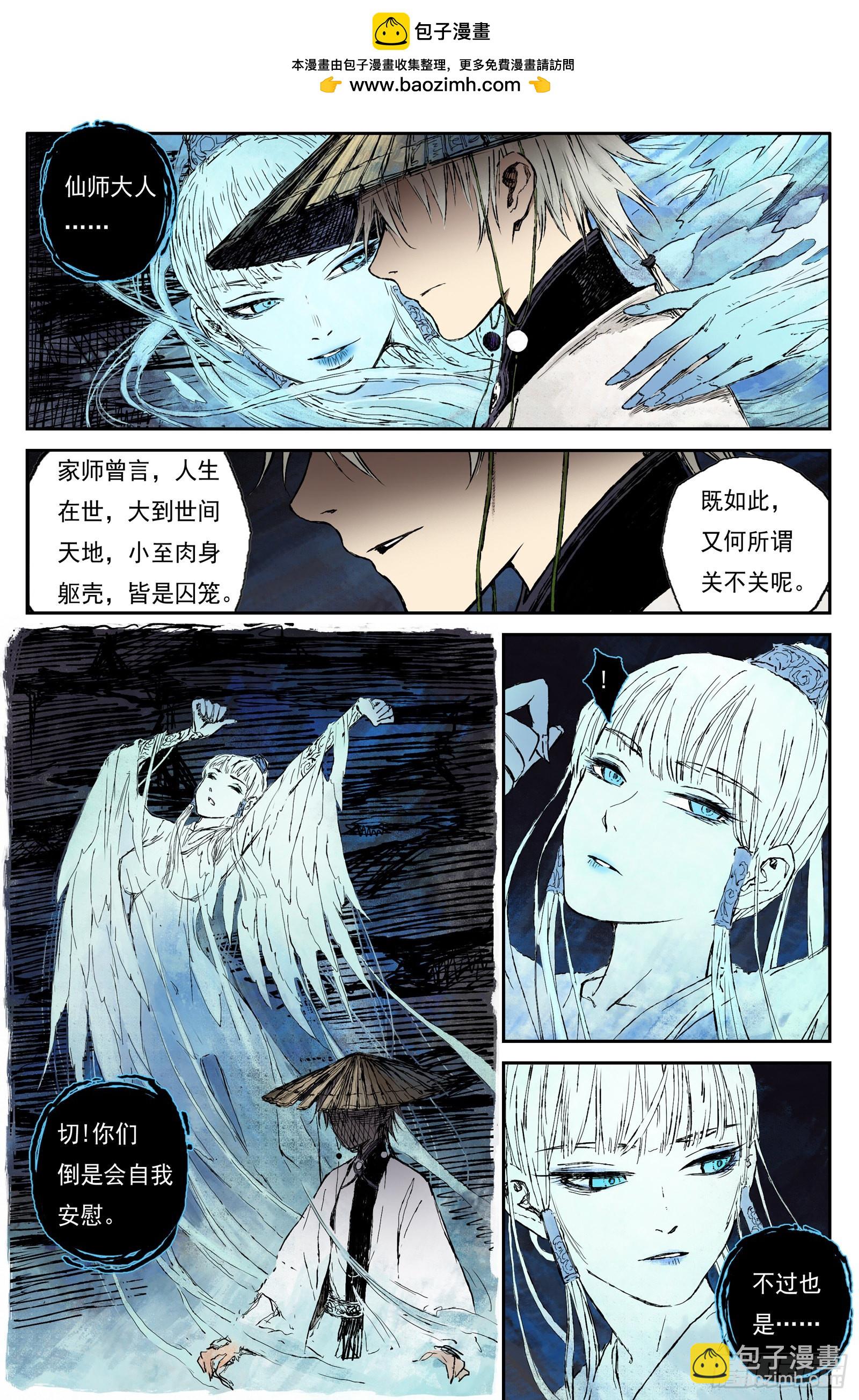 52 麟陨篇 囚笼 (下)-第52话