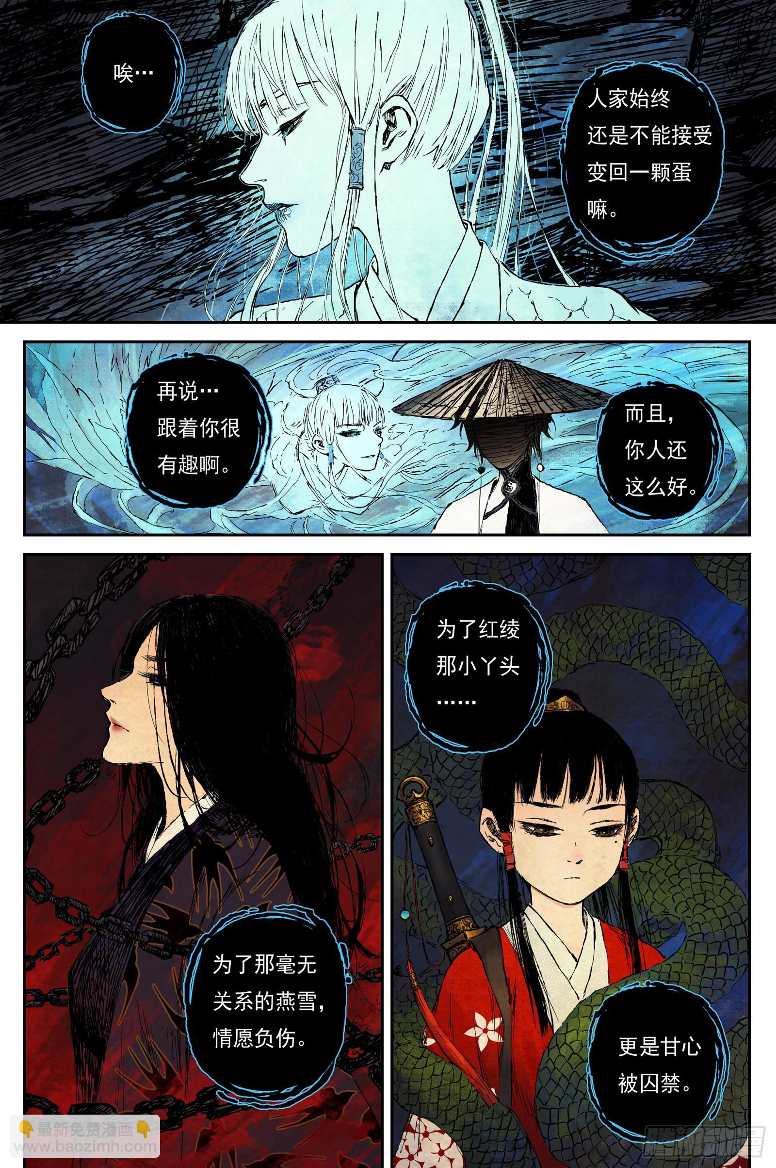 52 麟陨篇 囚笼 (下)-第52话