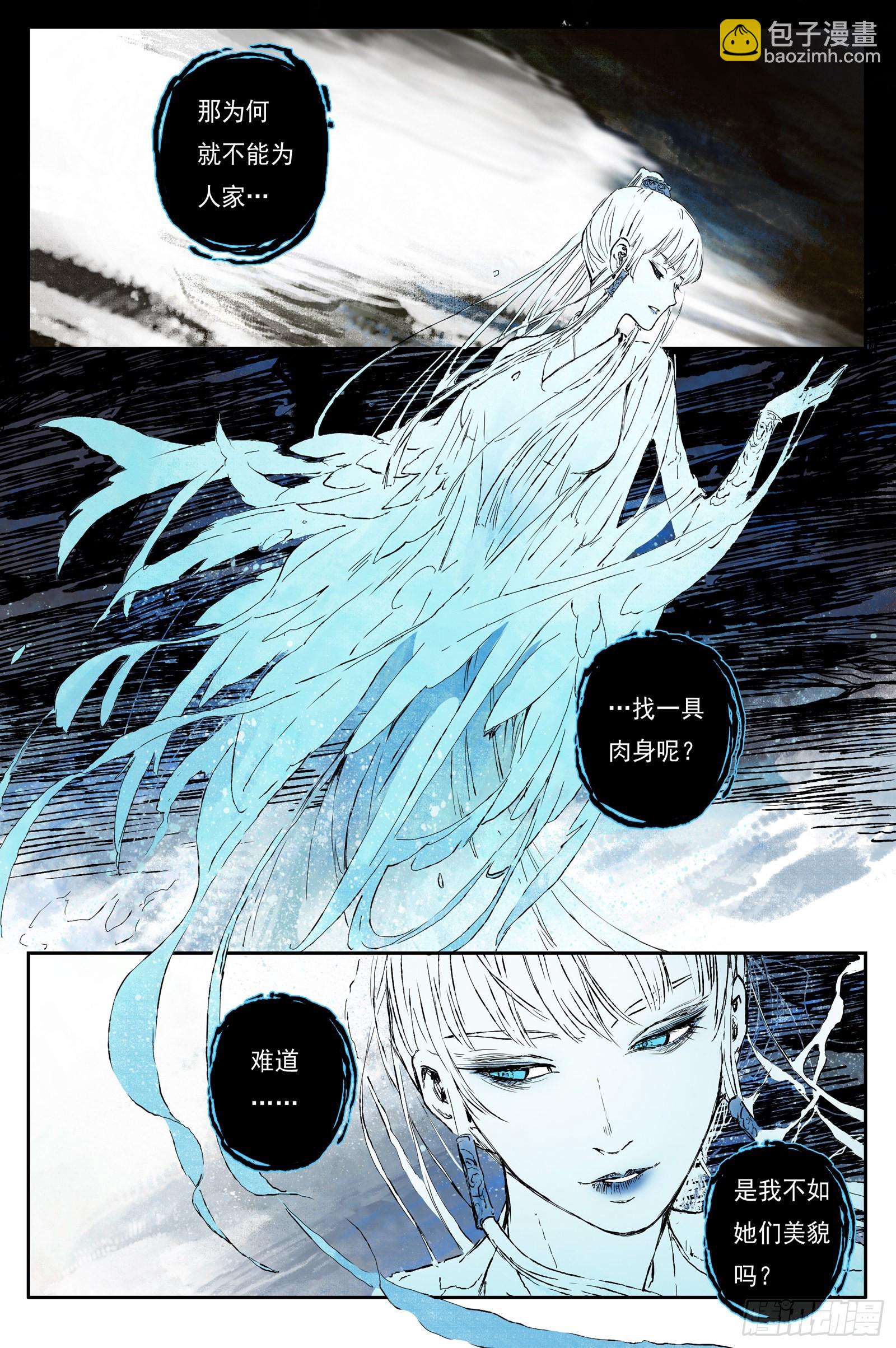 52 麟陨篇 囚笼 (下)-第52话