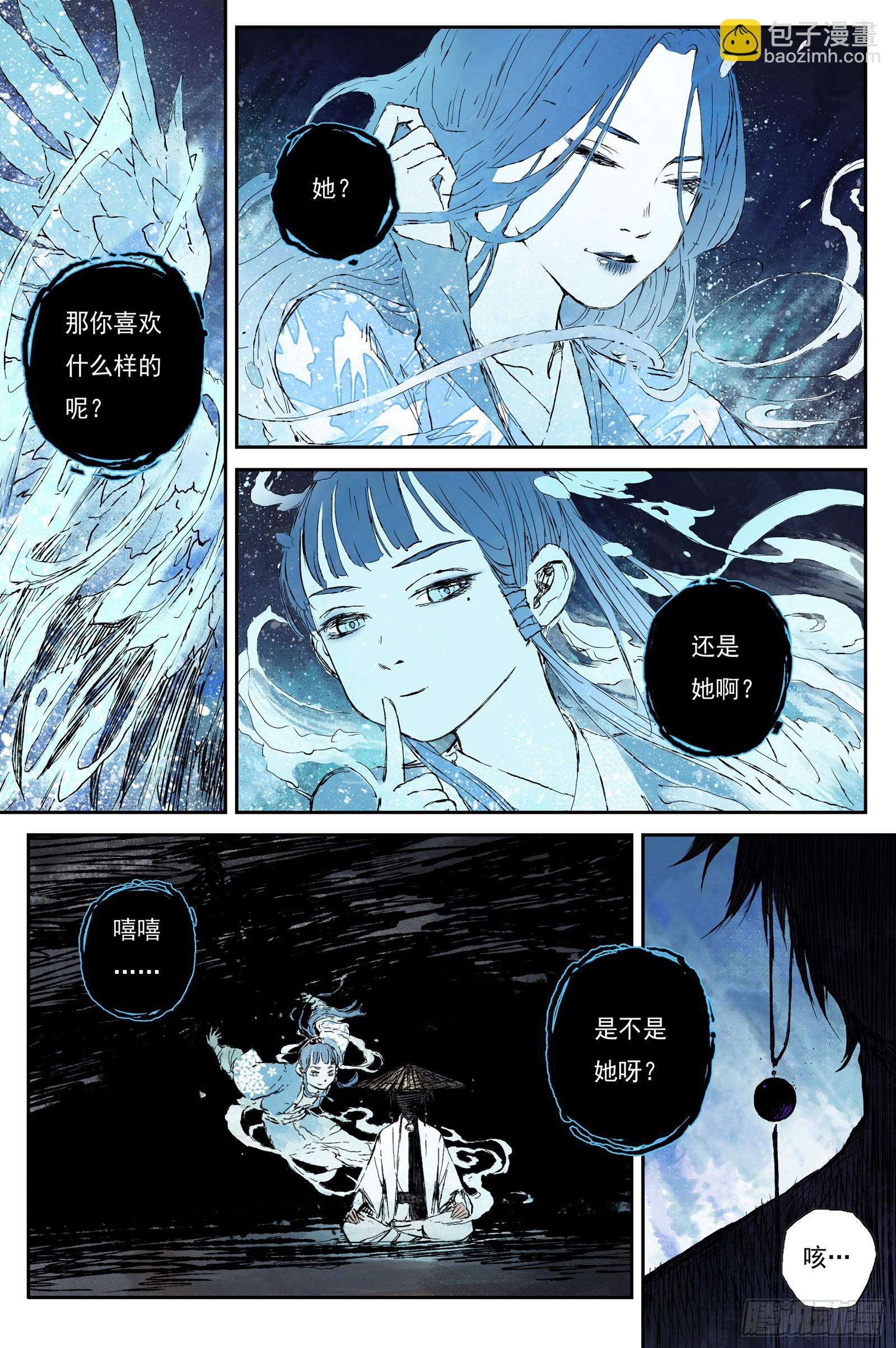 52 麟陨篇 囚笼 (下)-第52话