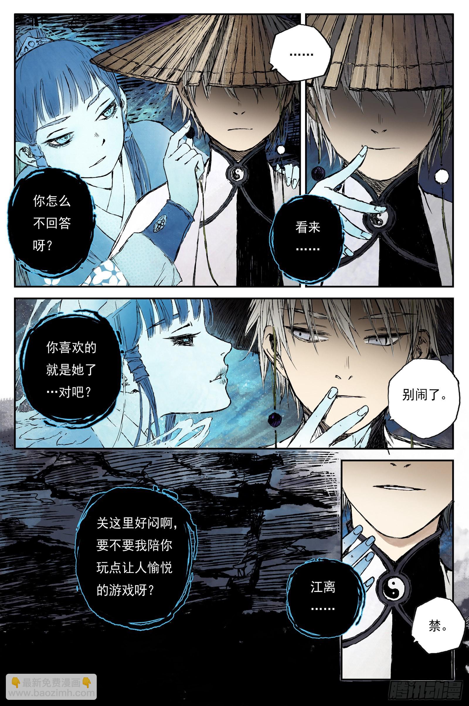 52 麟陨篇 囚笼 (下)-第52话