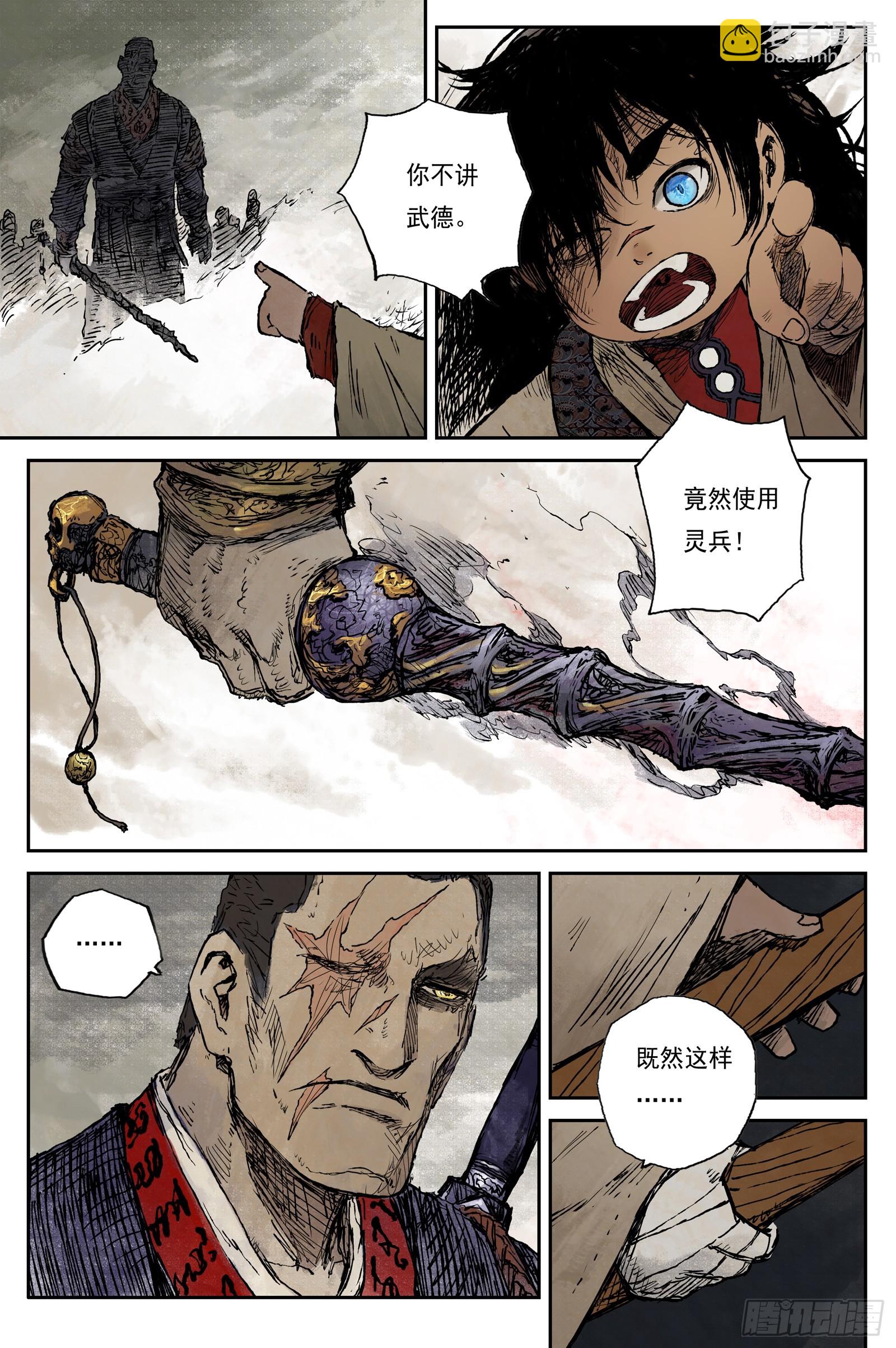 54 麟陨篇 月影 (下)-第54话