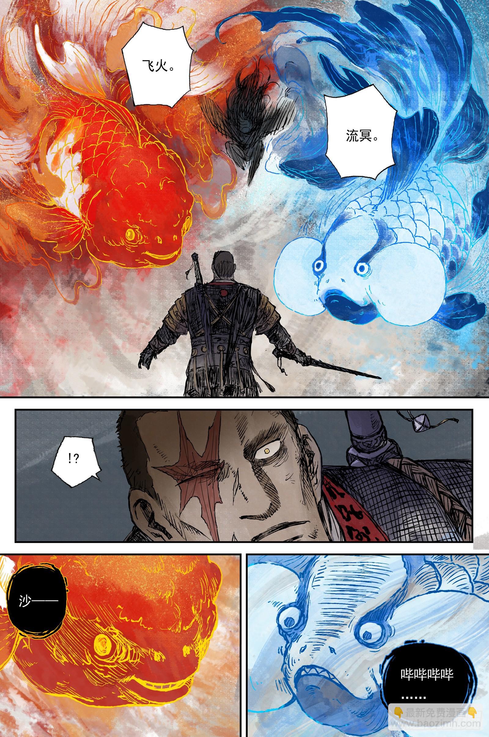 54 麟陨篇 月影 (下)-第54话