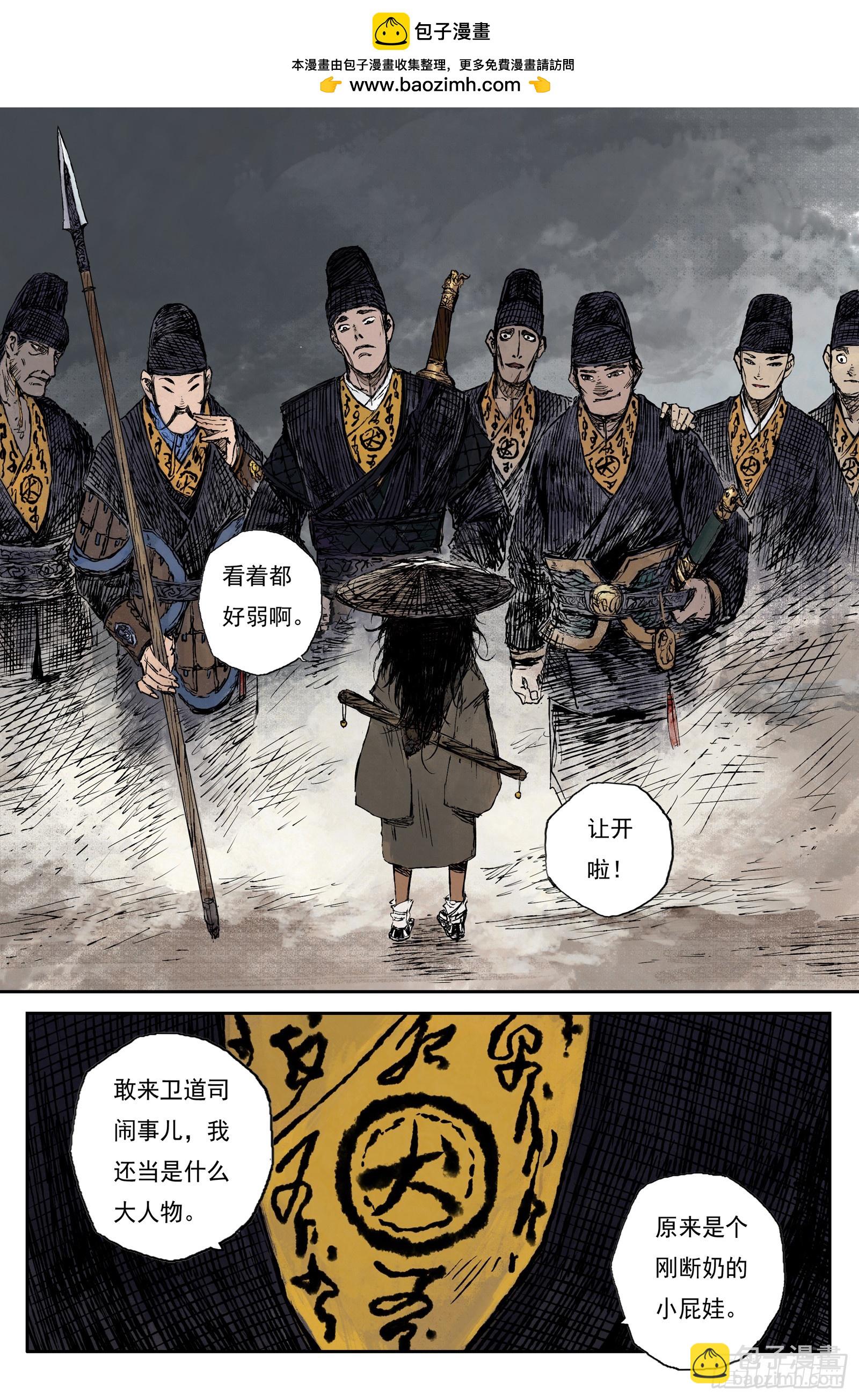 54 麟陨篇 月影 (下)-第54话