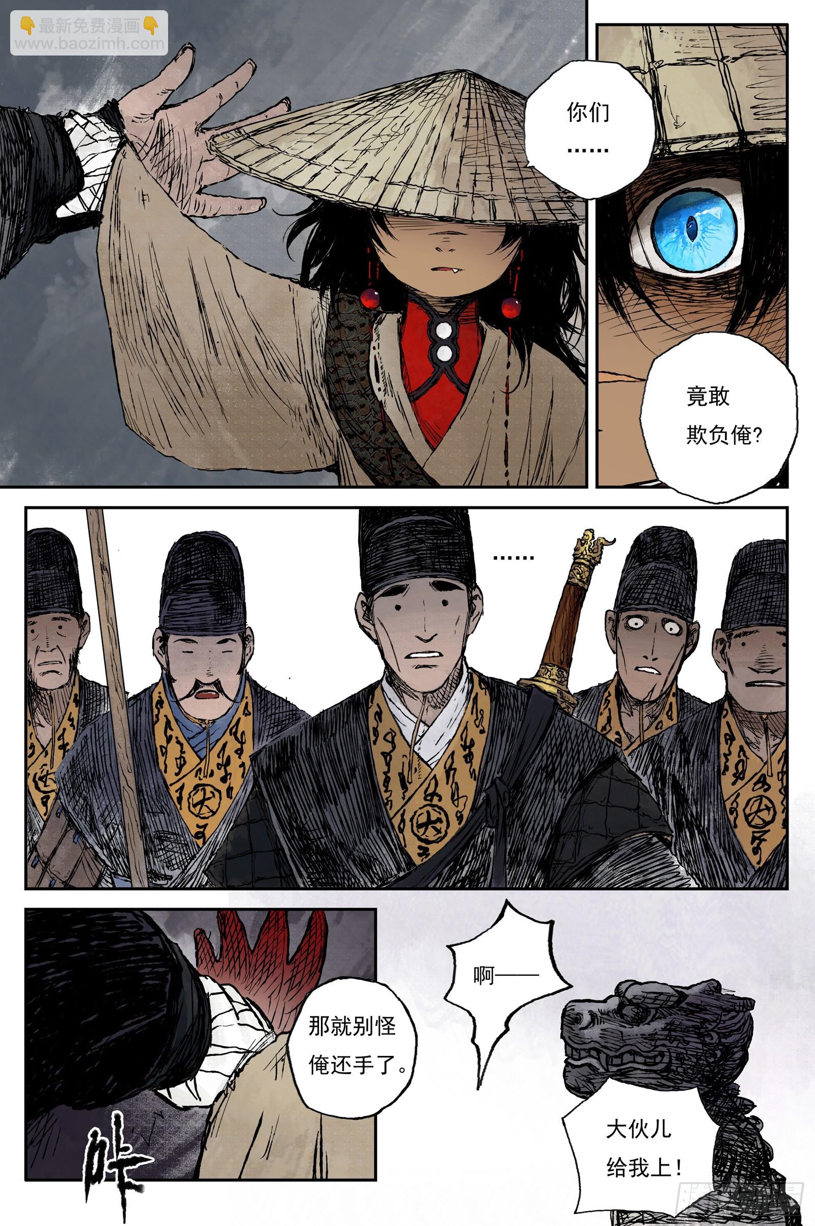 54 麟陨篇 月影 (下)-第54话