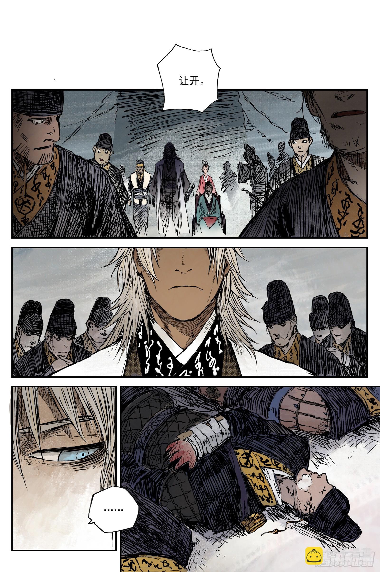 54 麟陨篇 月影 (下)-第54话