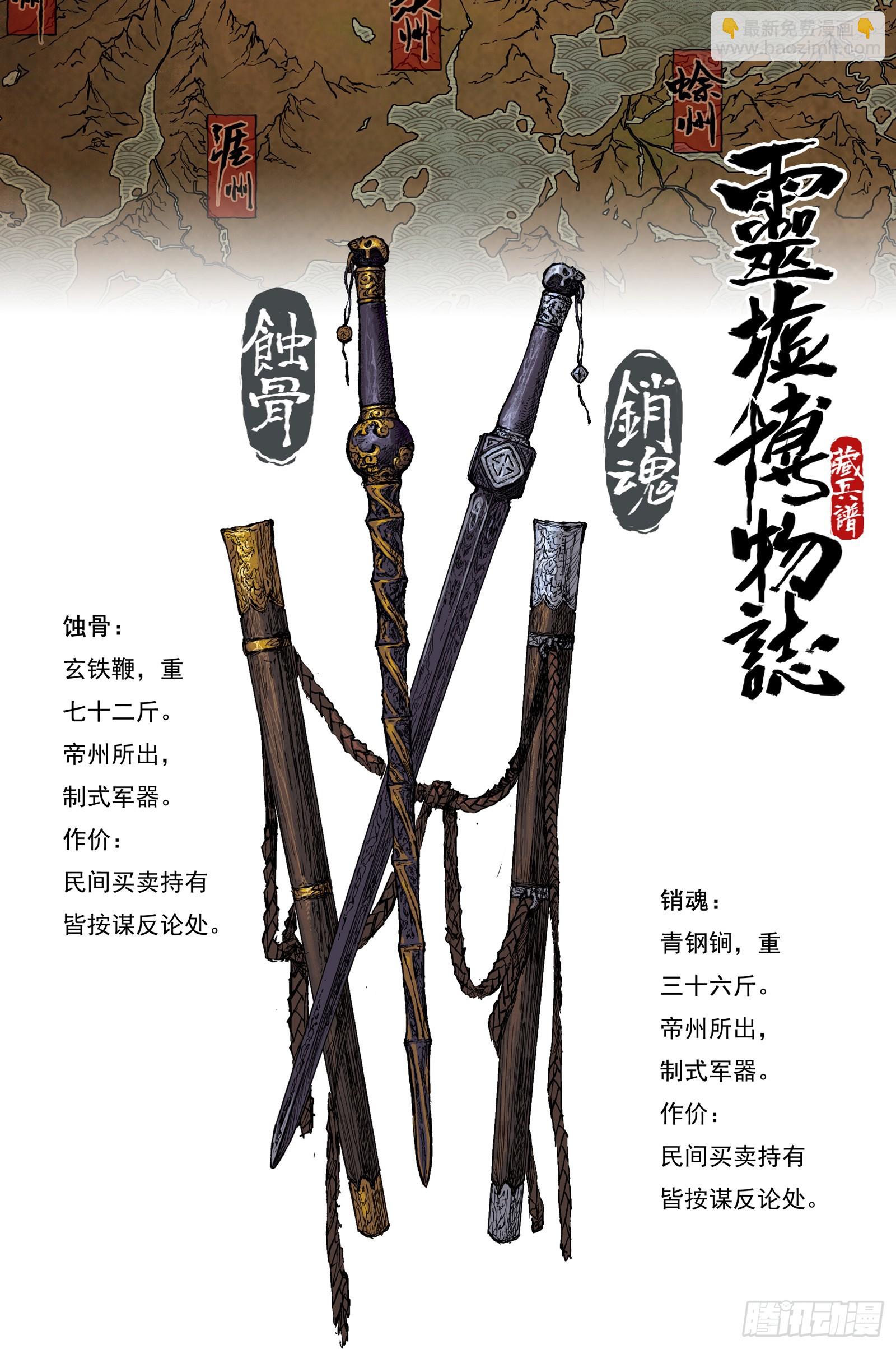 56 麟陨篇 灵蟾 (下)-第56话