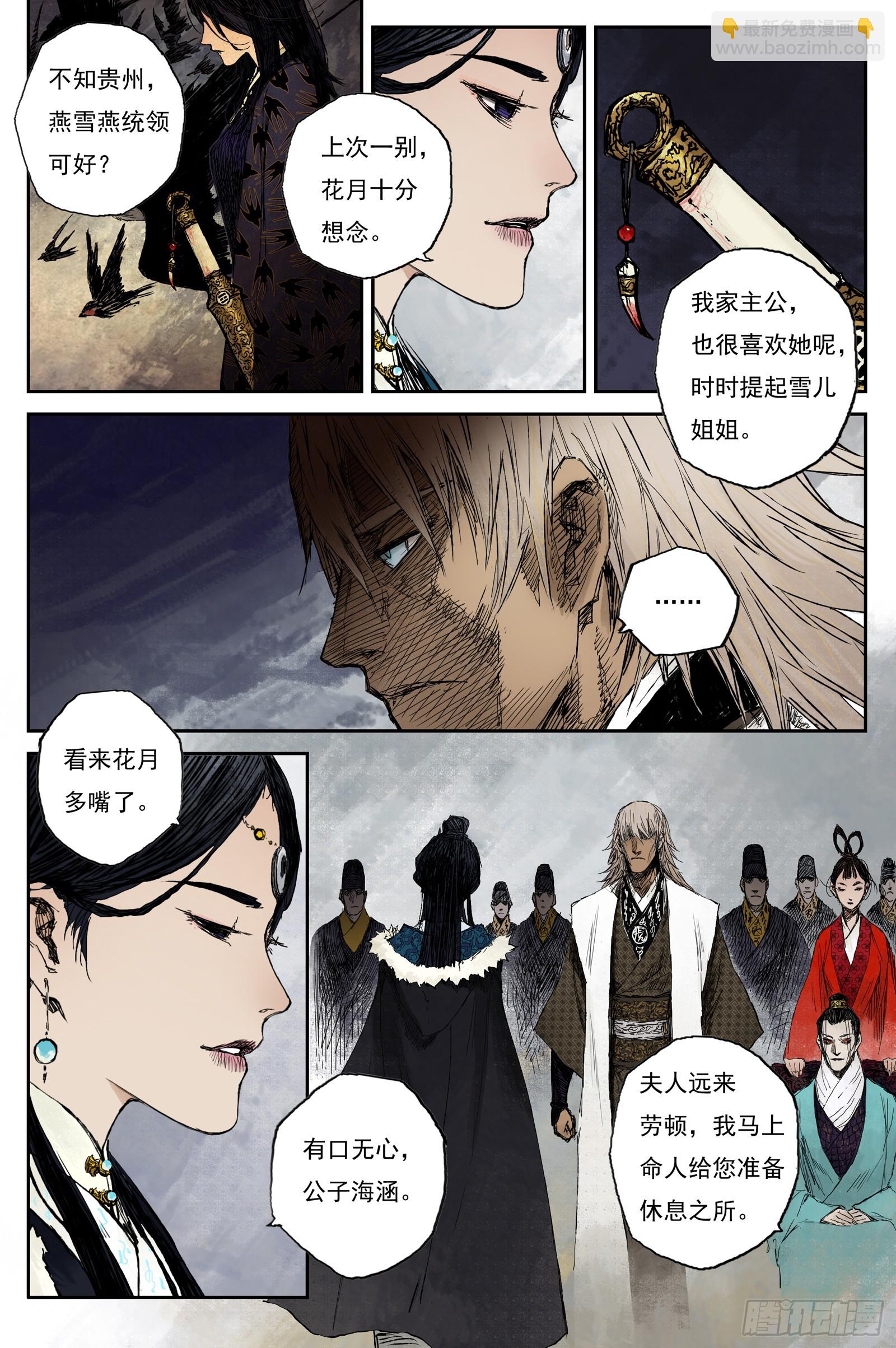 56 麟陨篇 灵蟾 (下)-第56话