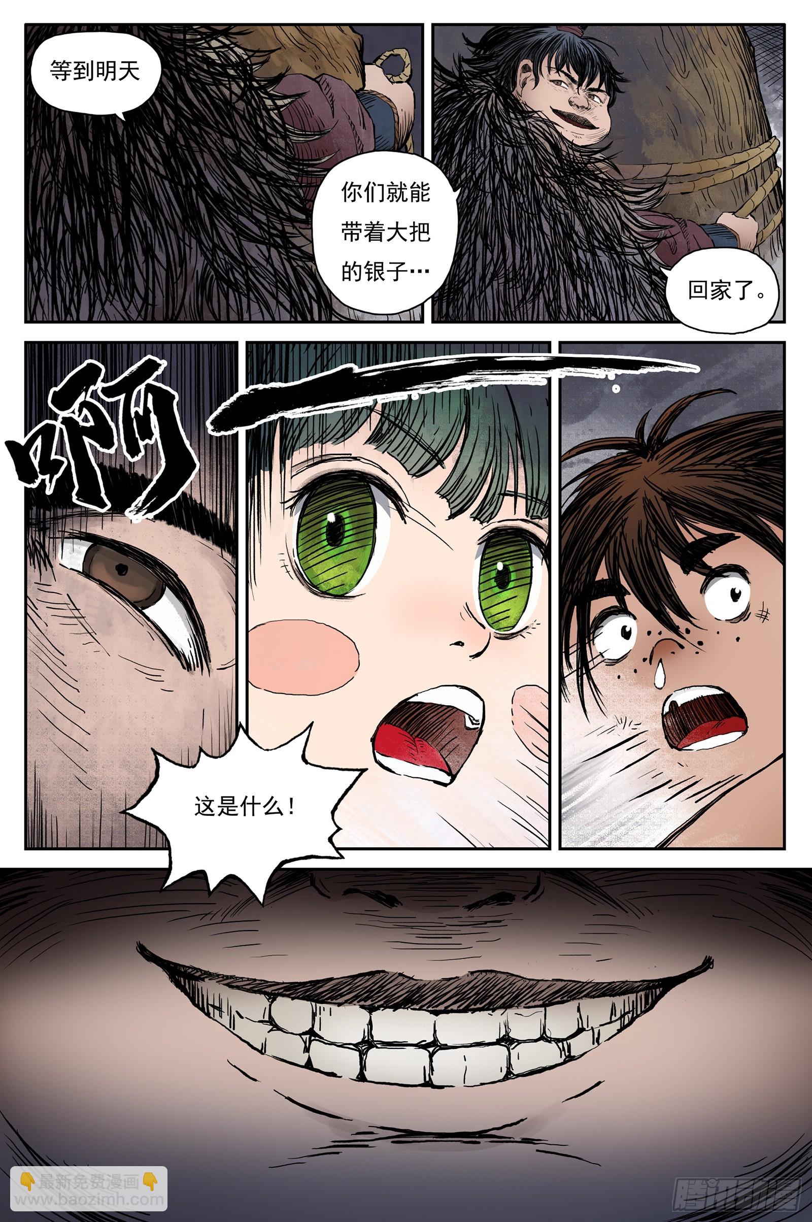 60 灵墟-番外 钓蛙（中）-第60话