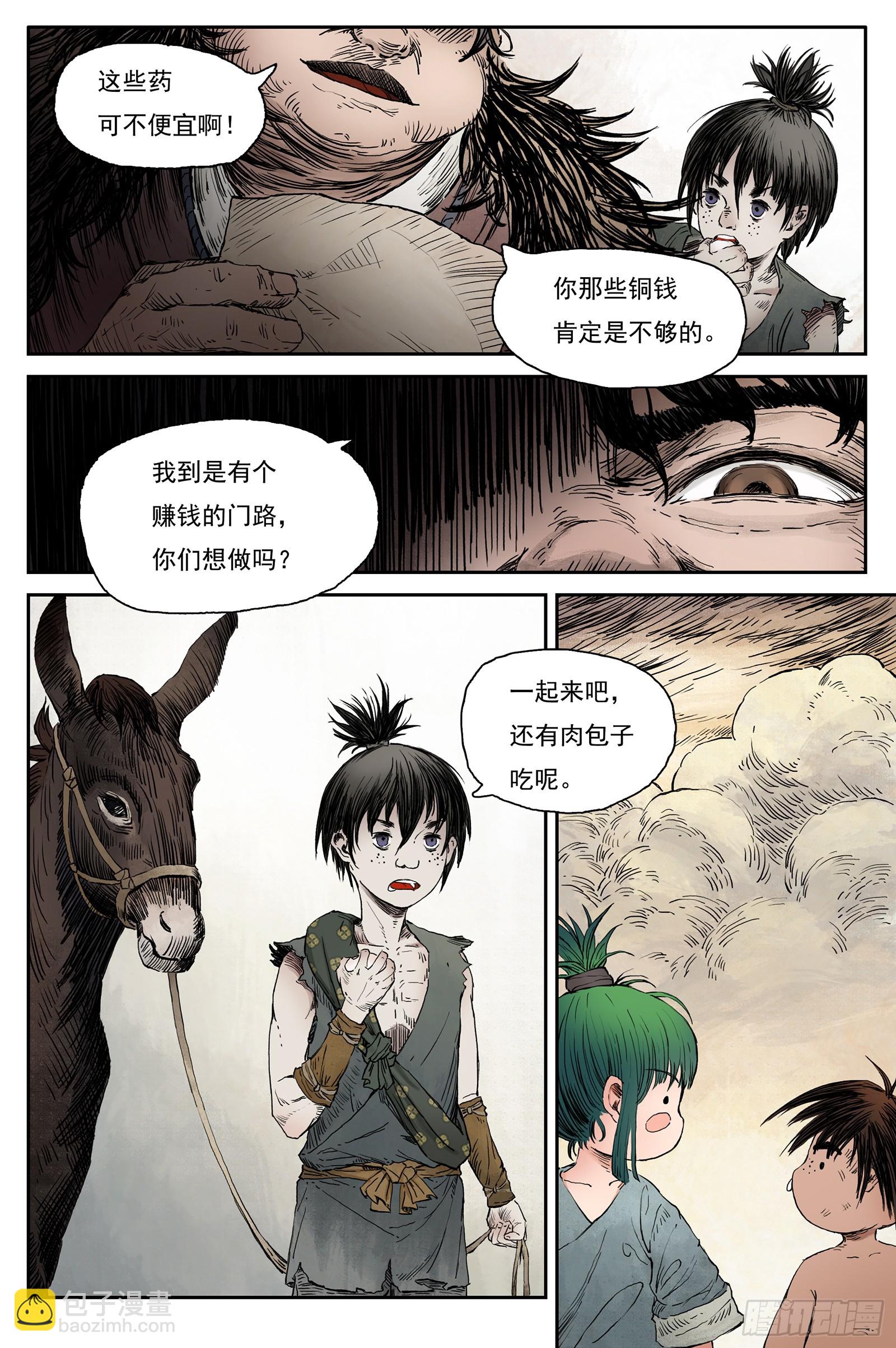 60 灵墟-番外 钓蛙（中）-第60话