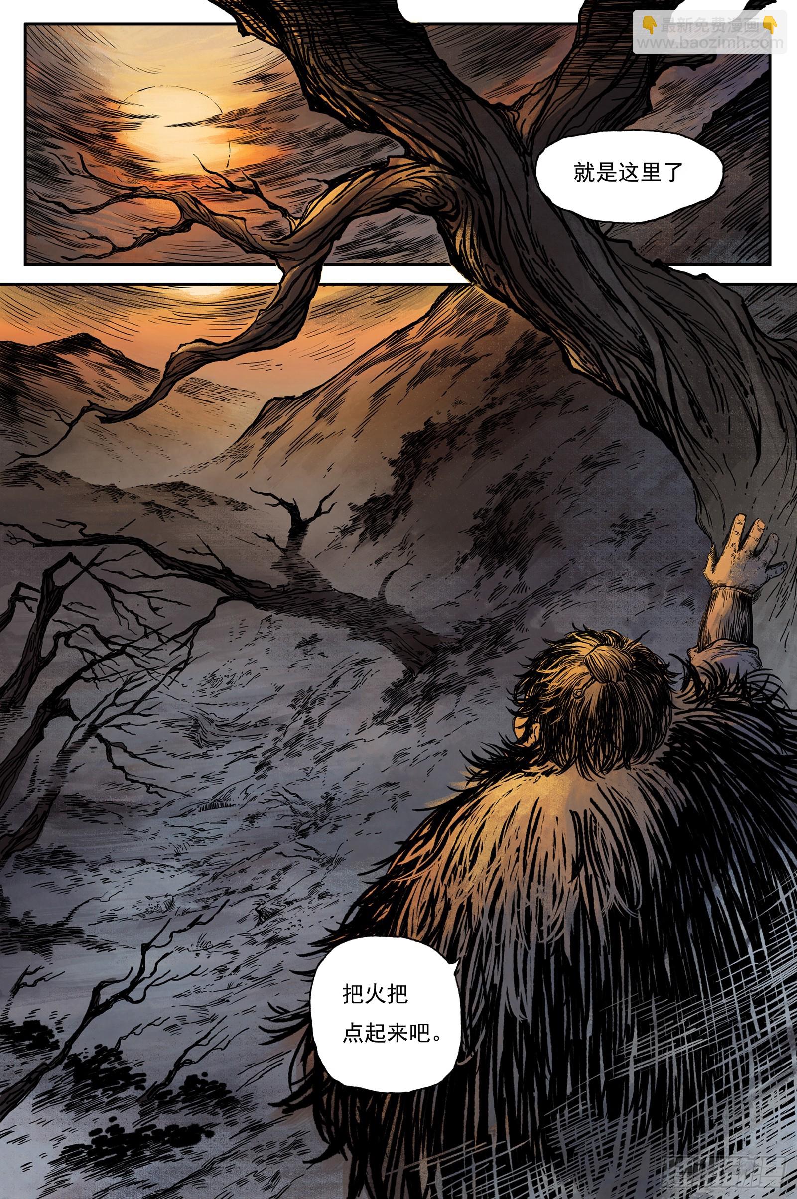 60 灵墟-番外 钓蛙（中）-第60话