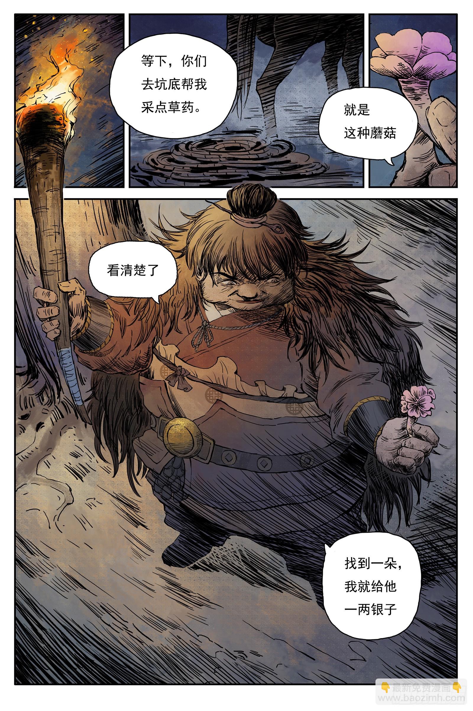 60 灵墟-番外 钓蛙（中）-第60话