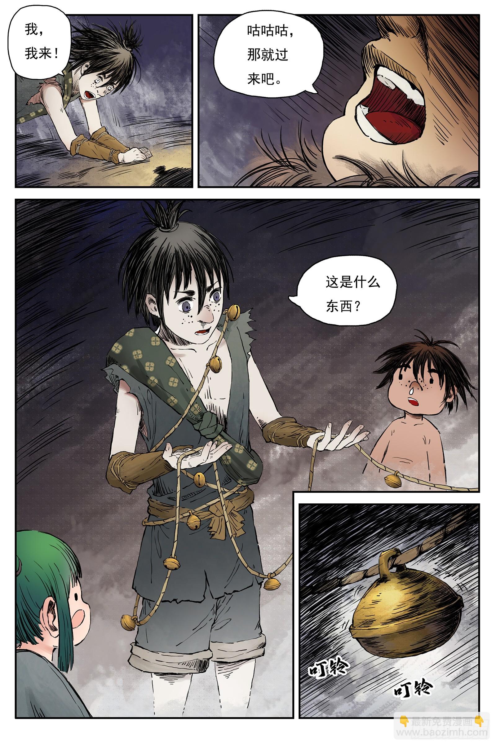 60 灵墟-番外 钓蛙（中）-第60话