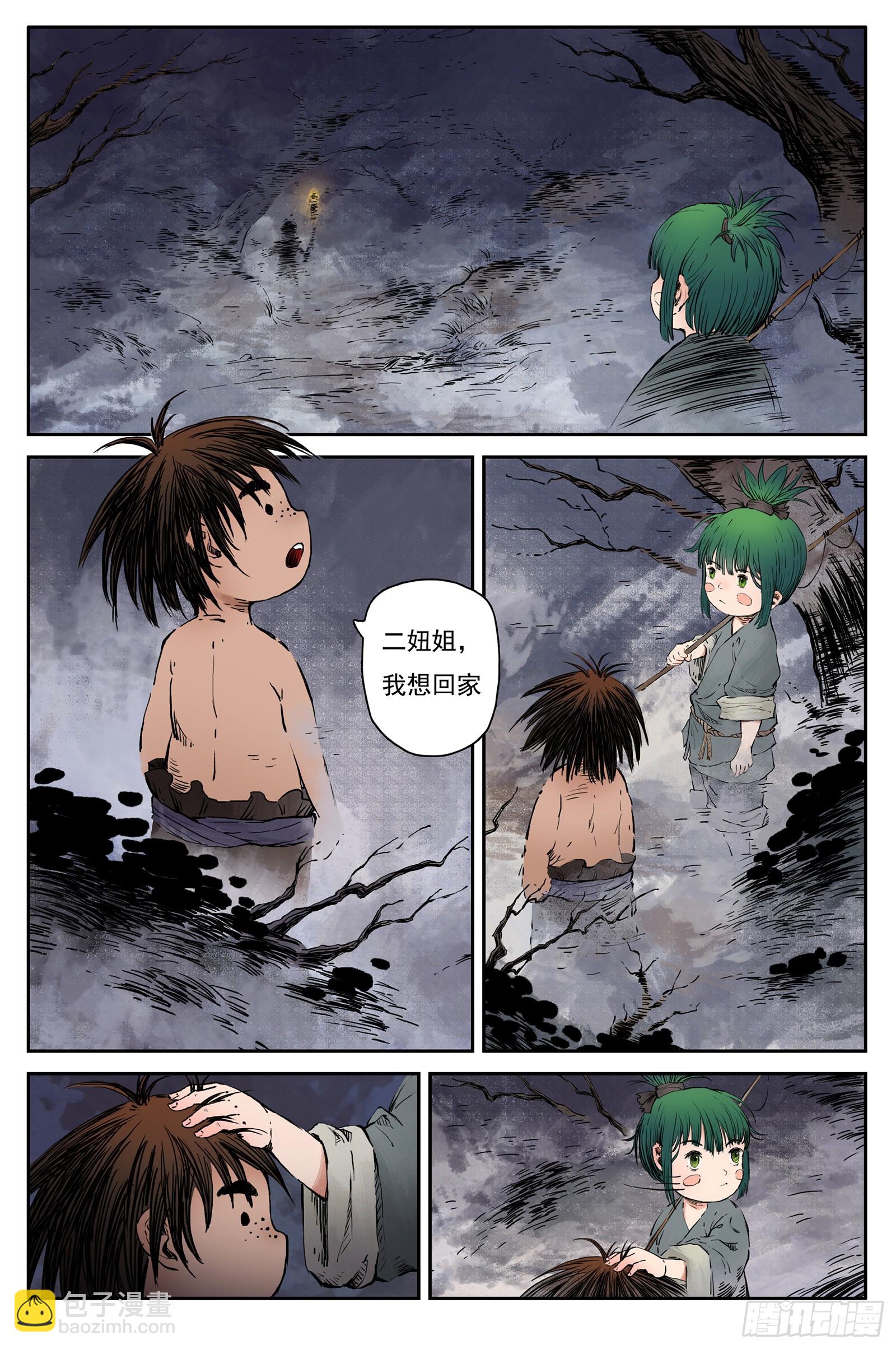 60 灵墟-番外 钓蛙（中）-第60话