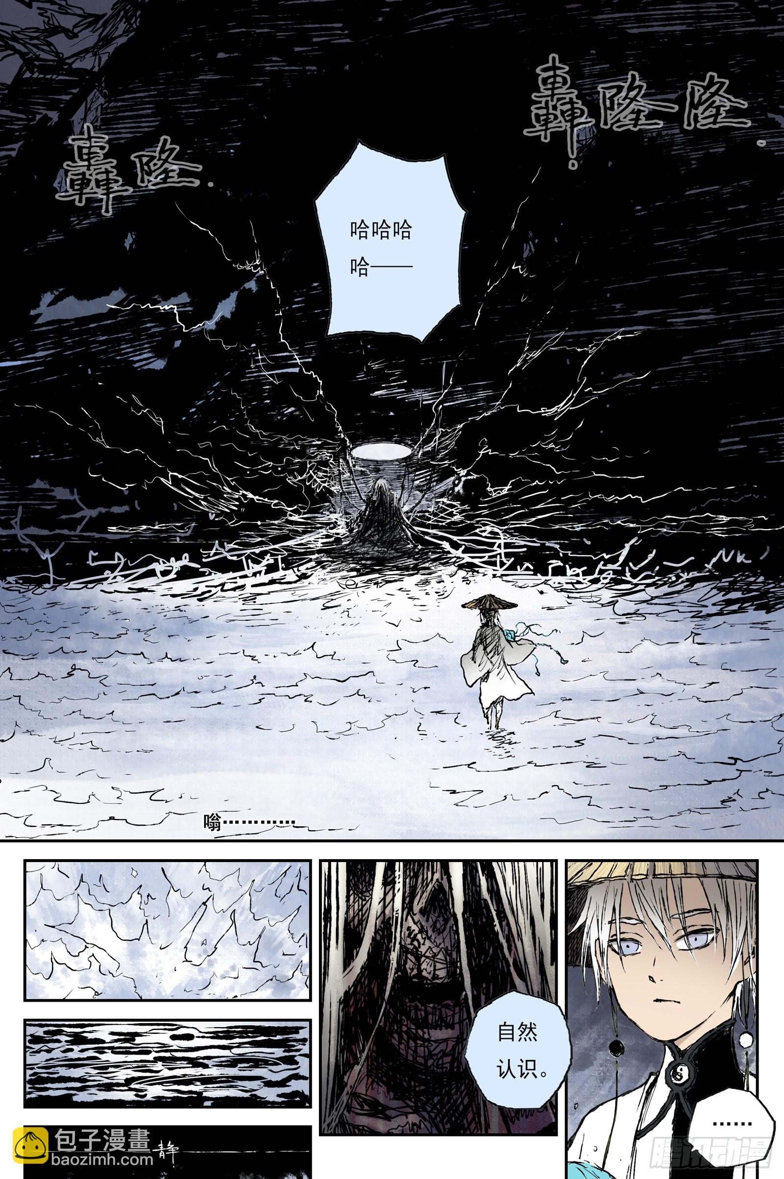 62 麟陨篇 瑶台（上）-第62话