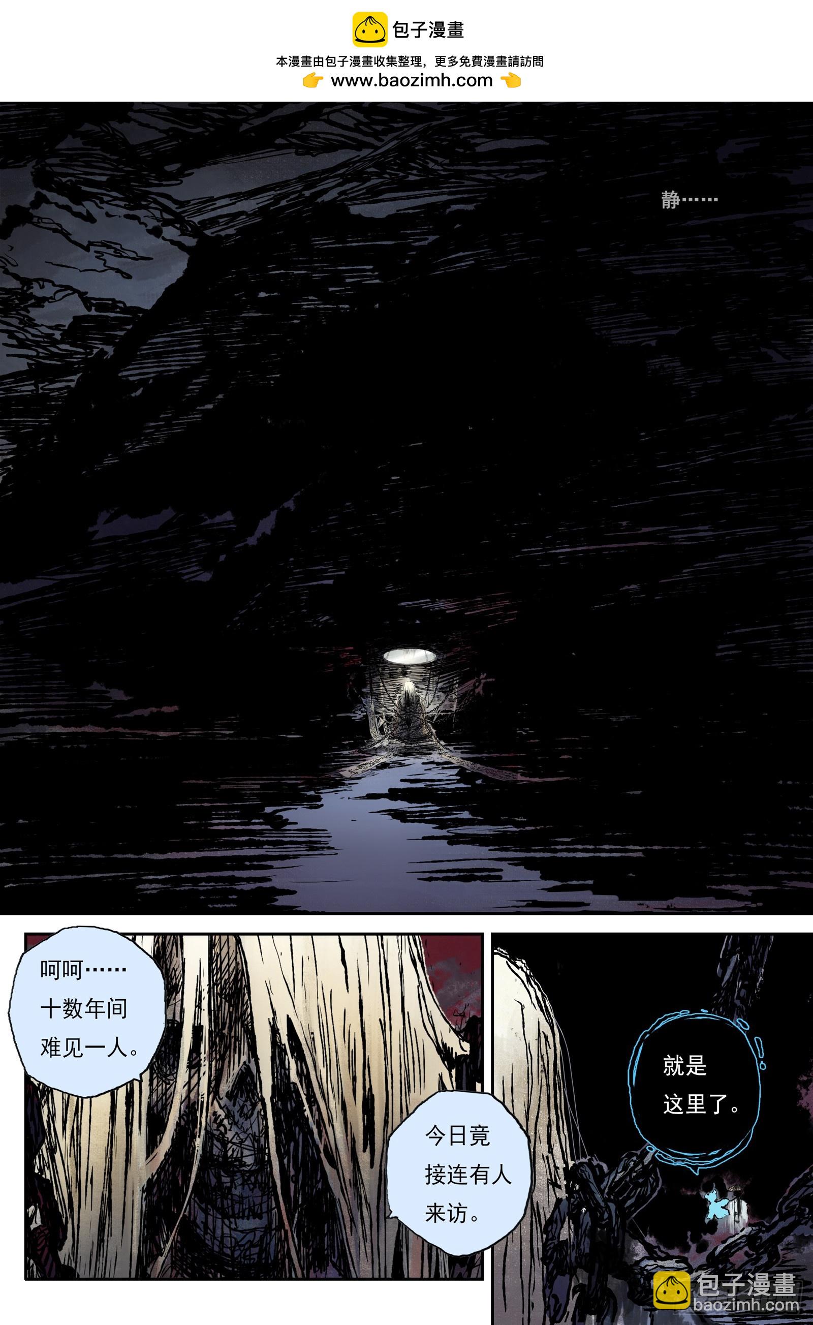 62 麟陨篇 瑶台（上）-第62话