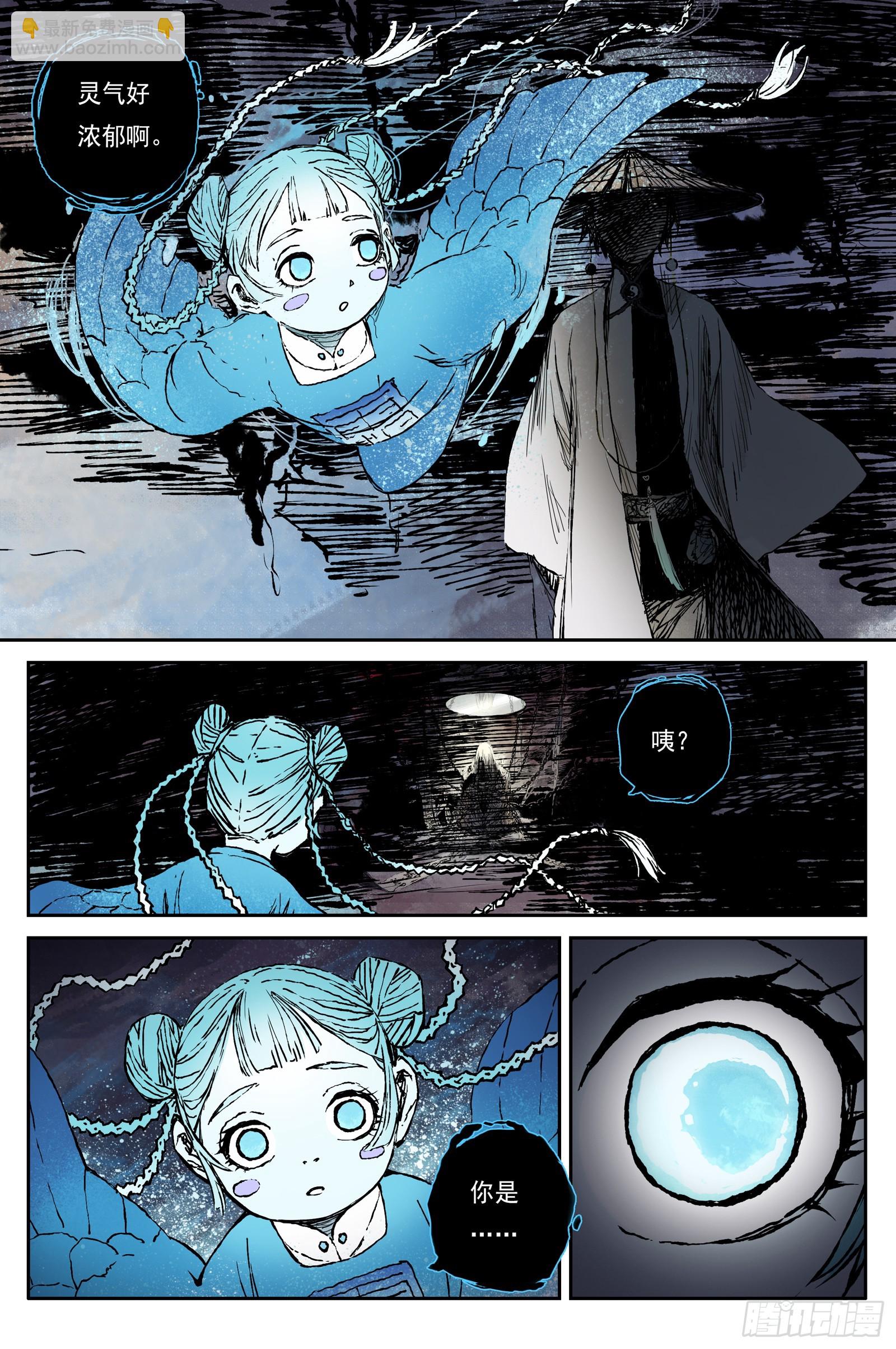 62 麟陨篇 瑶台（上）-第62话