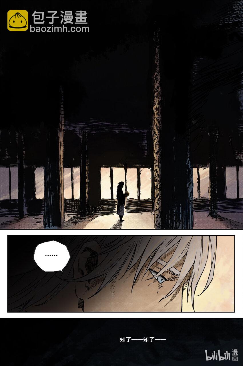 68 麟陨篇 蛇影（上）-第68话