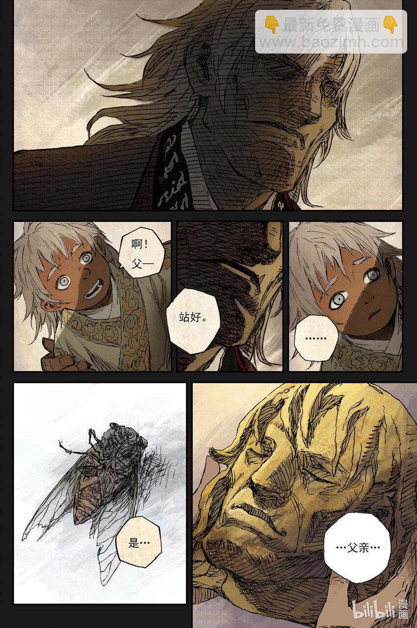 68 麟陨篇 蛇影（上）-第68话