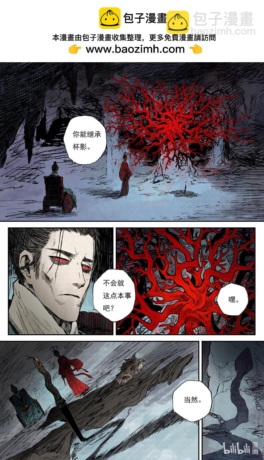 68 麟陨篇 蛇影（上）-第68话