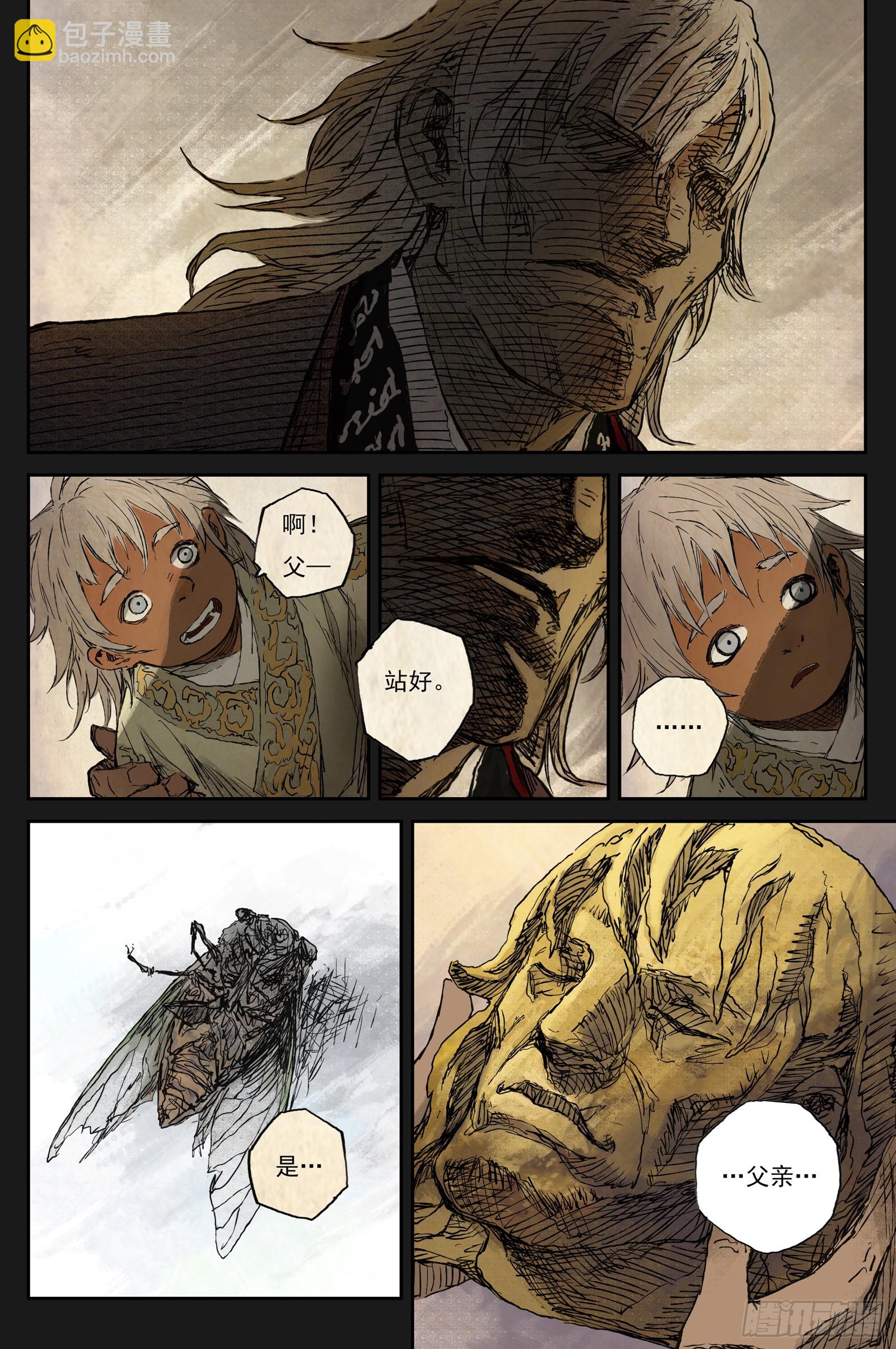 66 麟陨篇 蛇影（上）-第66话