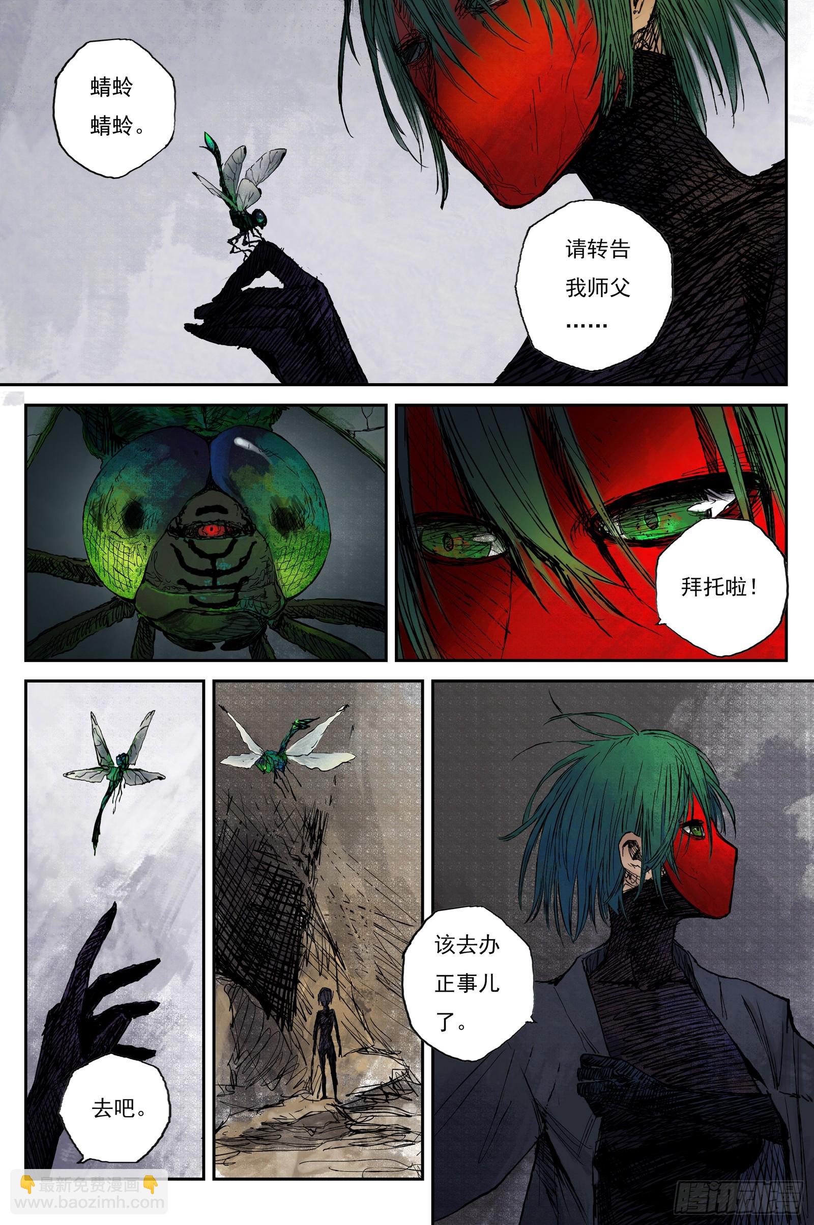 66 麟陨篇 蛇影（上）-第66话