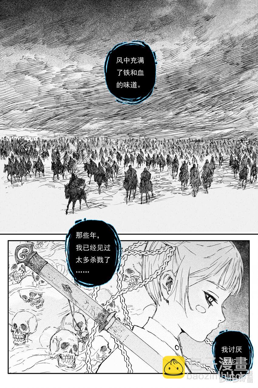 70 麟陨篇 收官（上）-第70话