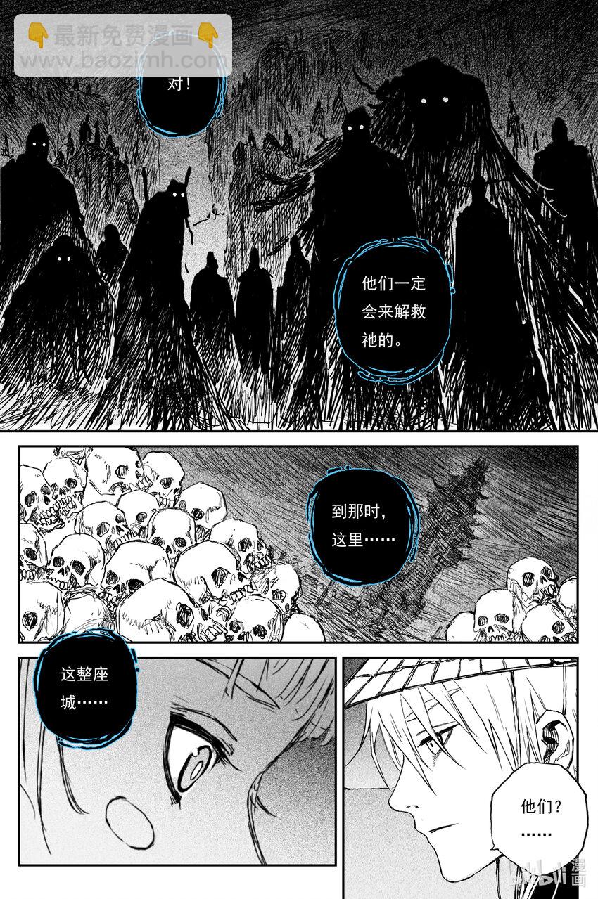 70 麟陨篇 收官（上）-第70话