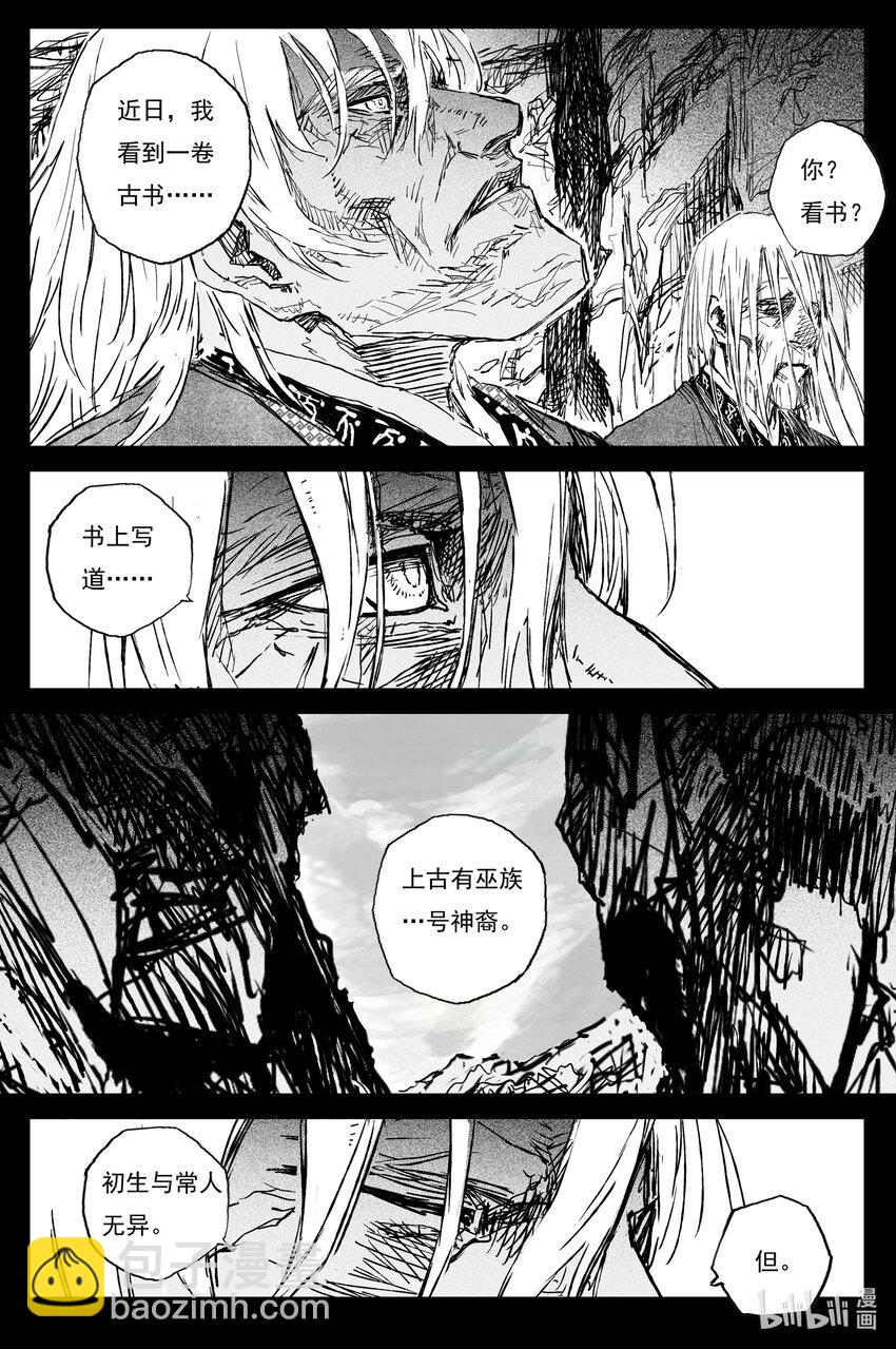 72 麟陨篇 奠祭（上）-第72话