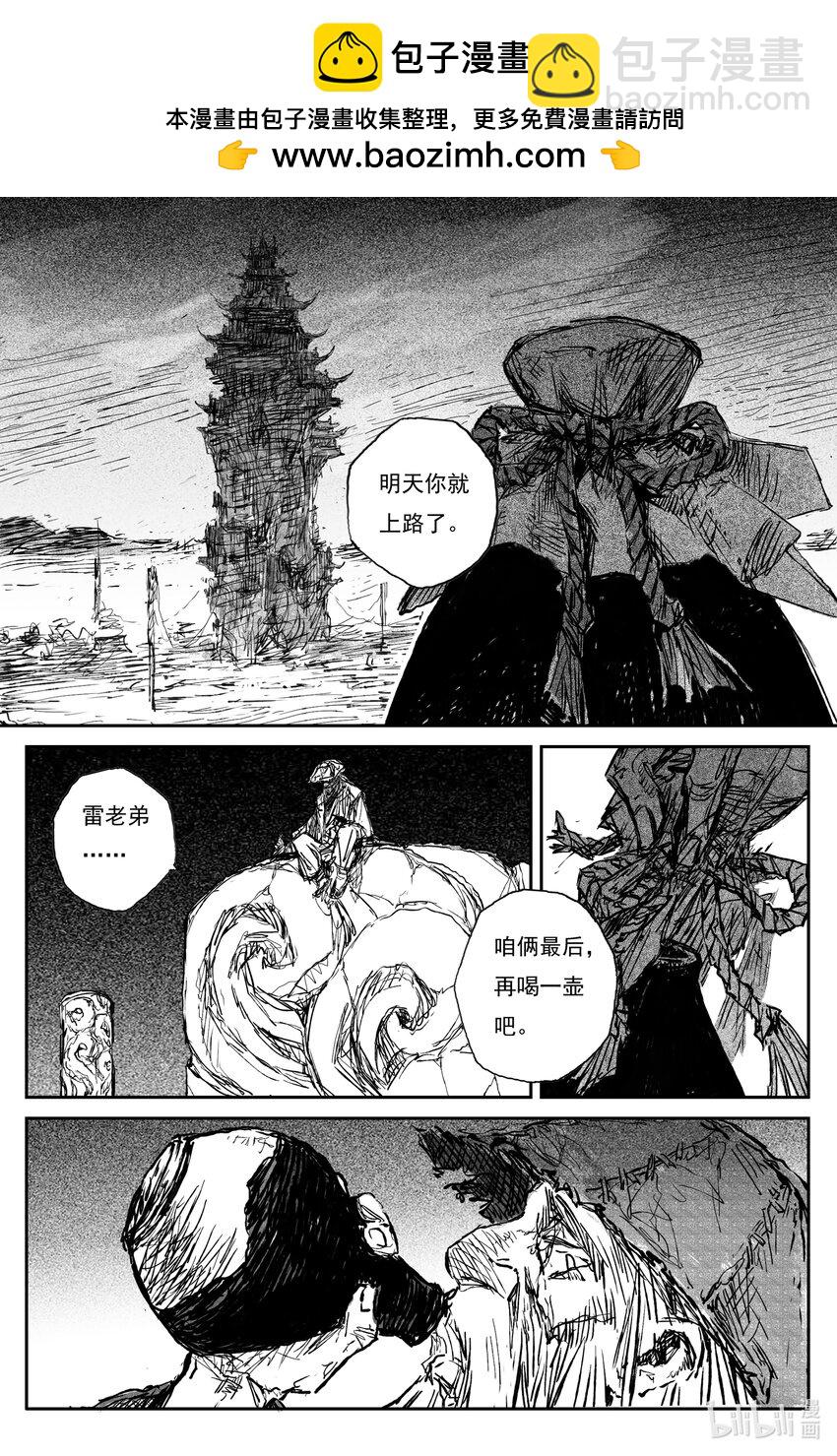 72 麟陨篇 奠祭（上）-第72话