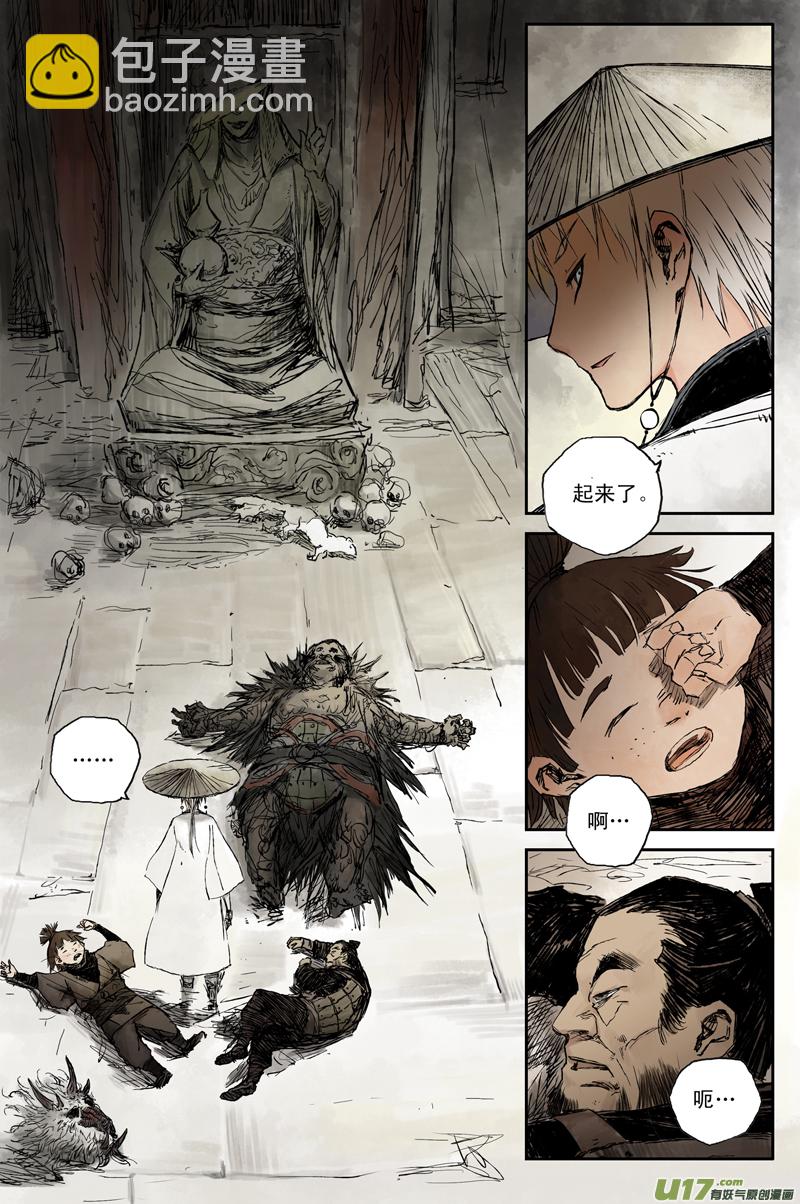 步尘篇 幻境（下）-第8话